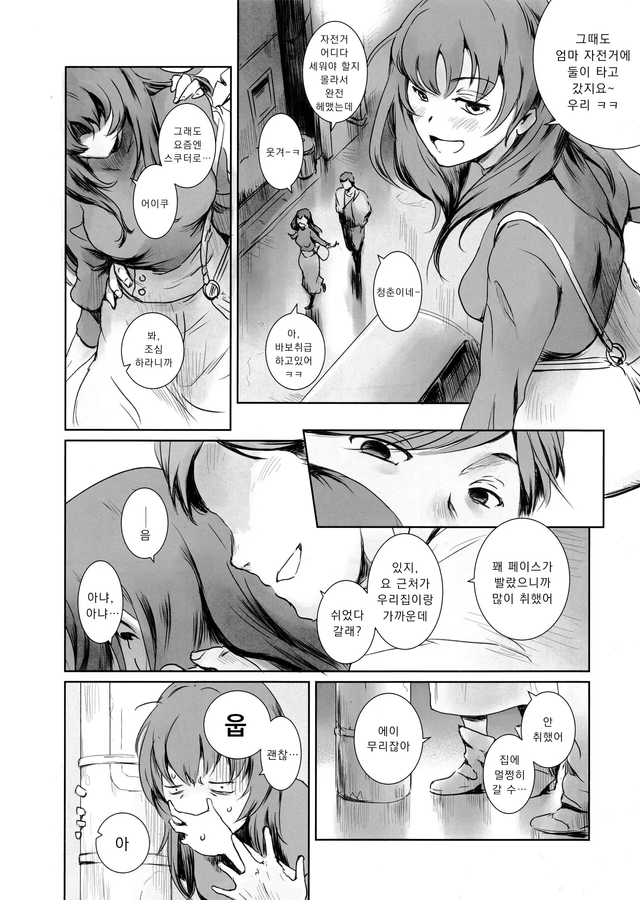 웹툰 이미지 4