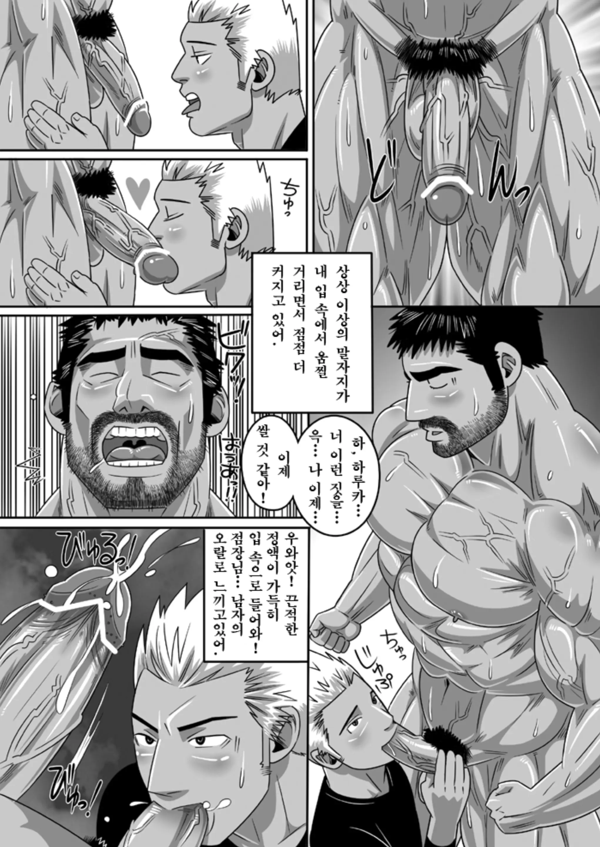 웹툰 이미지 8