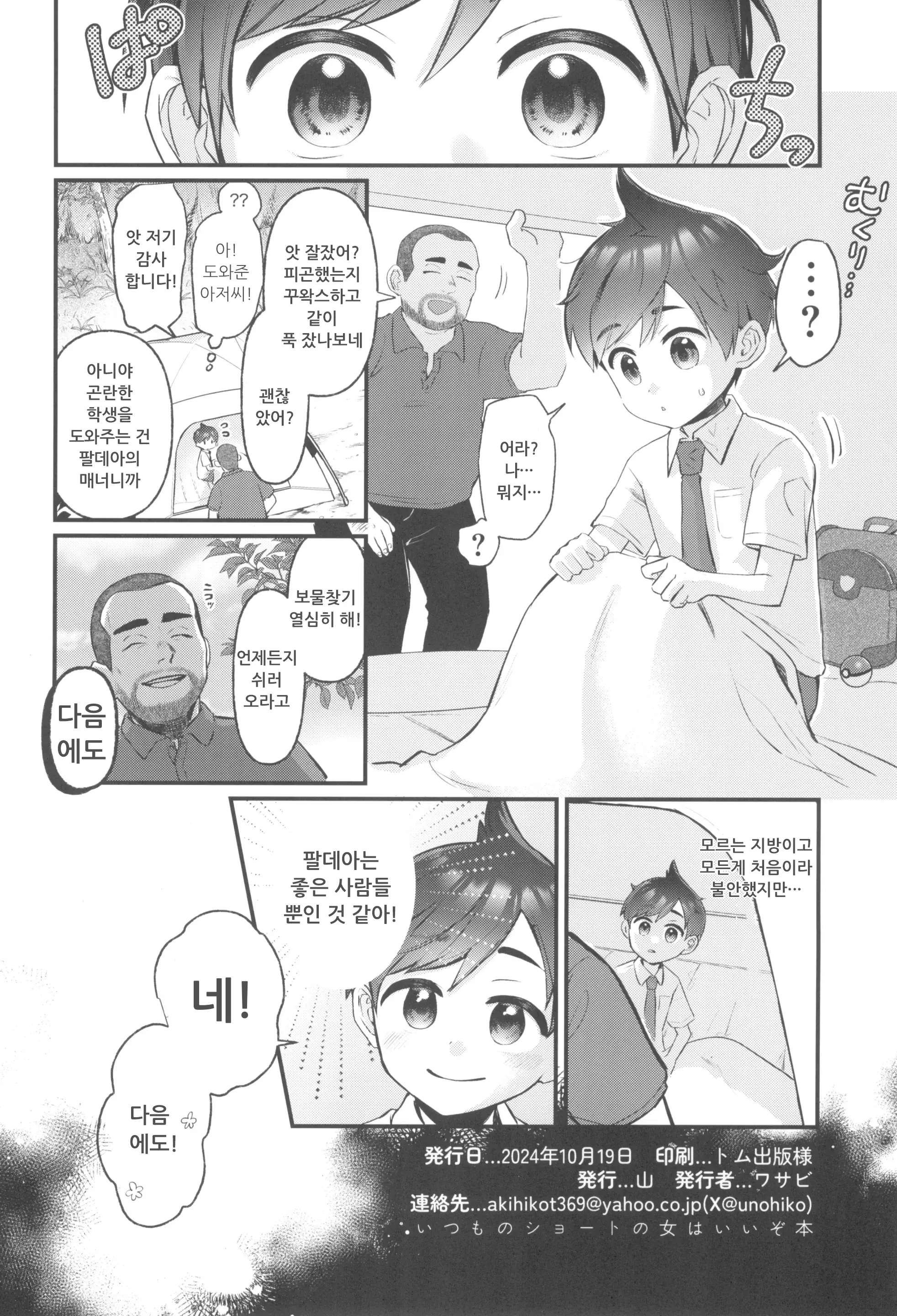 웹툰 이미지 17
