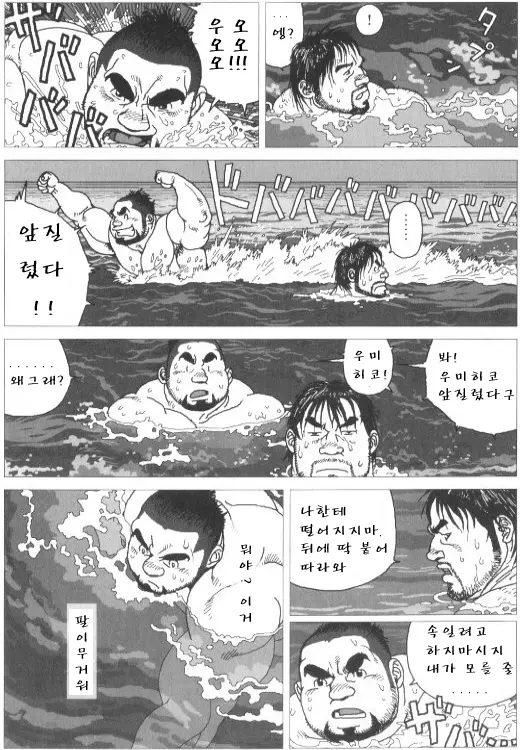 웹툰 이미지 4
