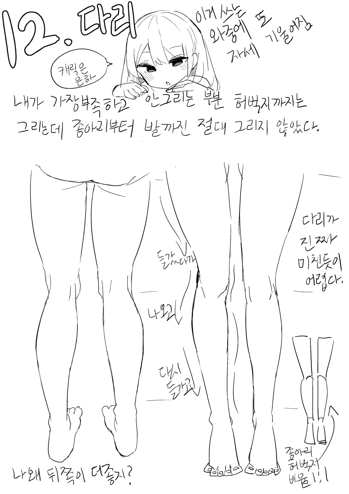 웹툰 이미지 249