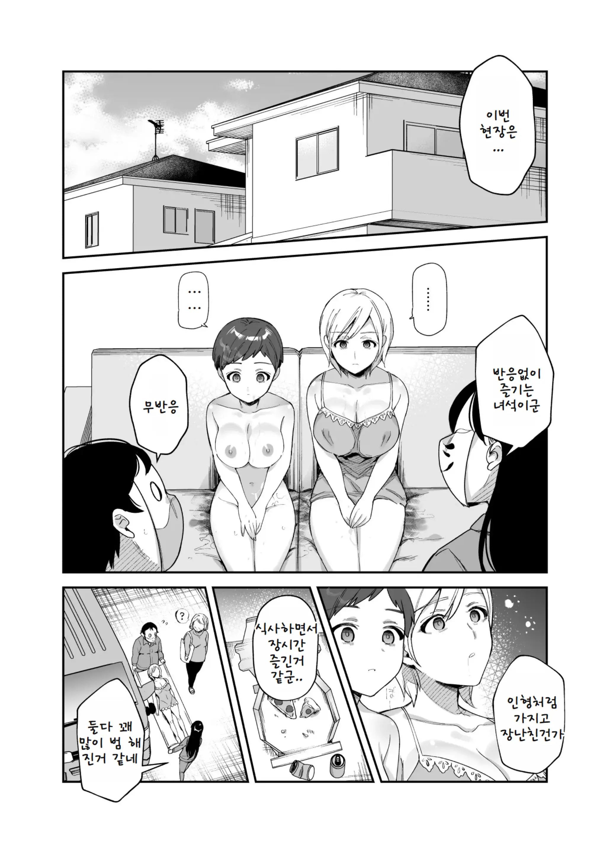 웹툰 이미지 21