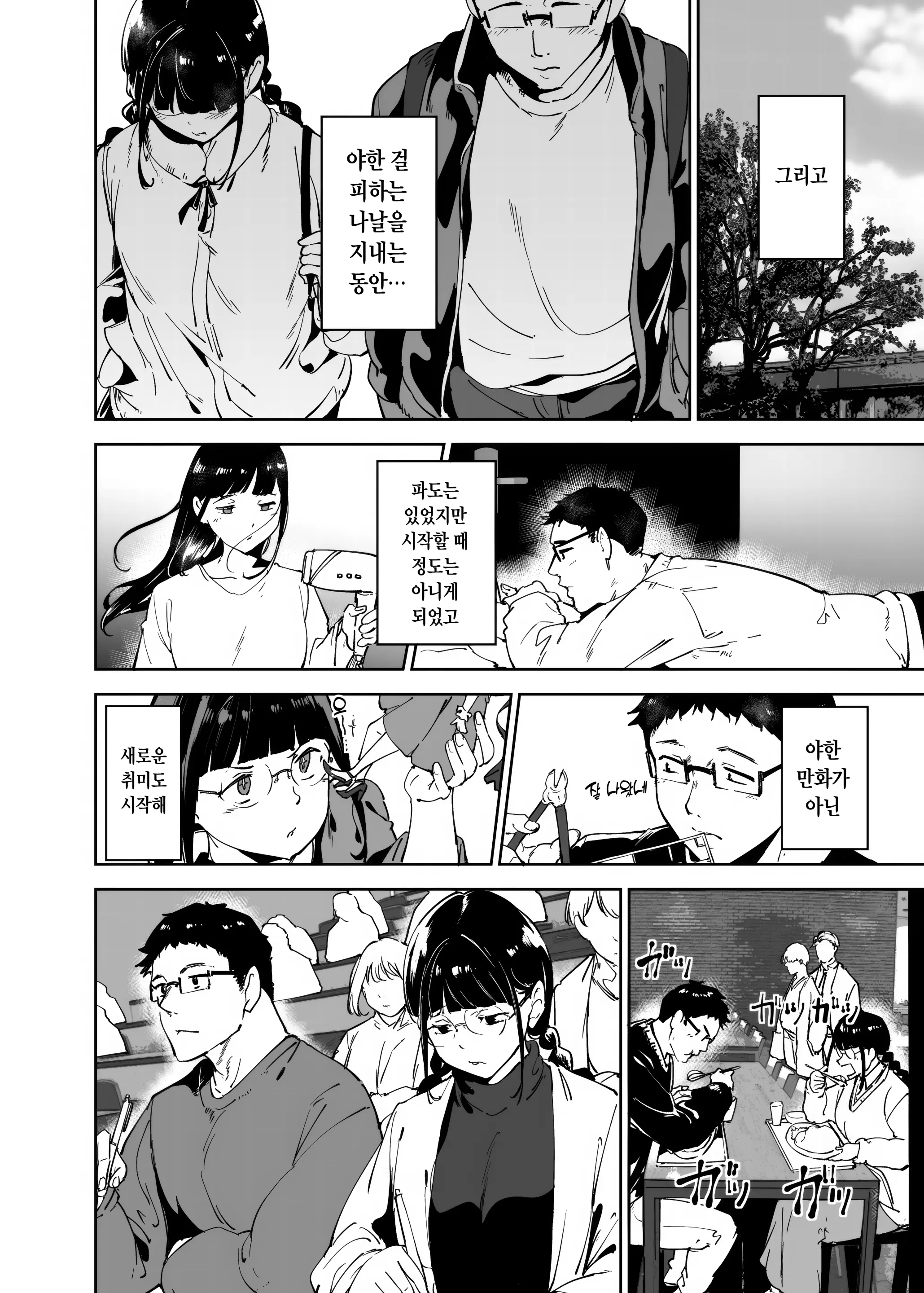 웹툰 이미지 12