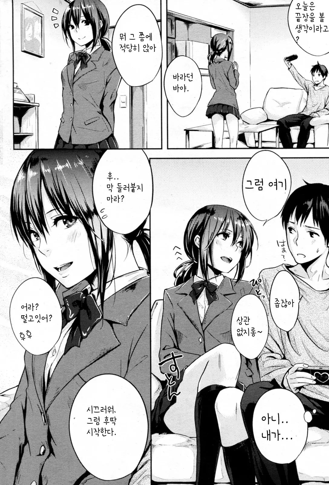 웹툰 이미지 173