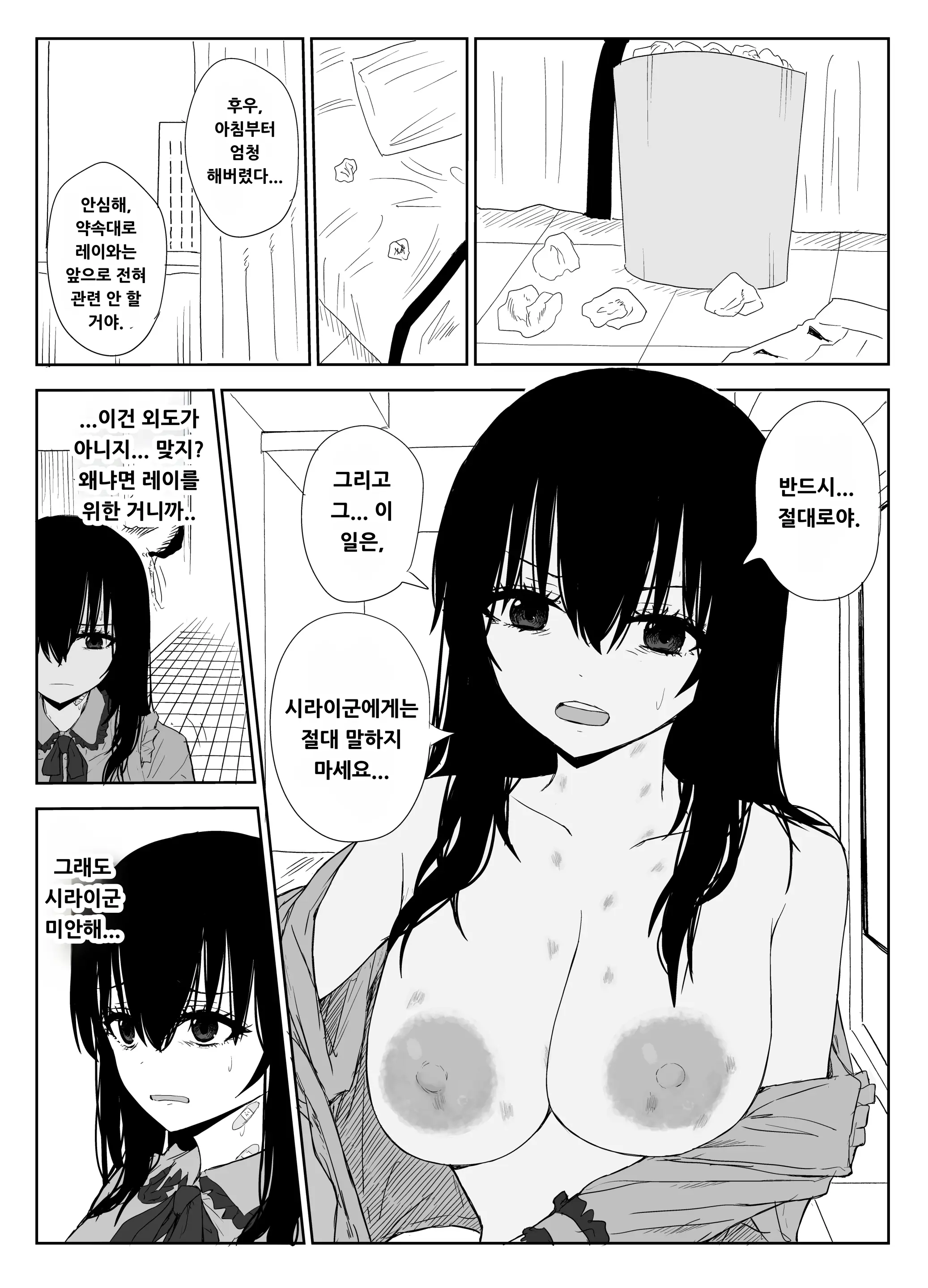 웹툰 이미지 47