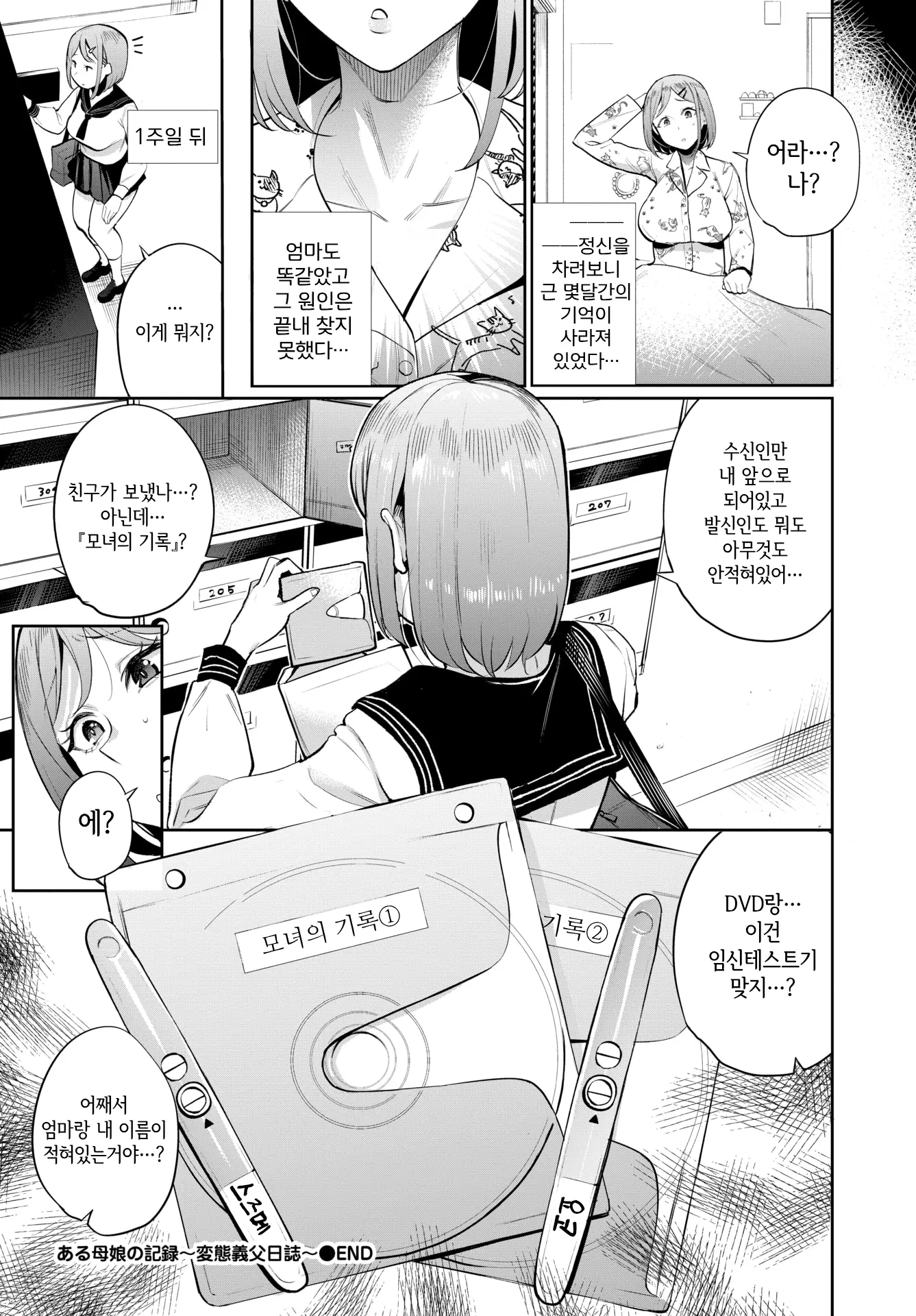 웹툰 이미지 29