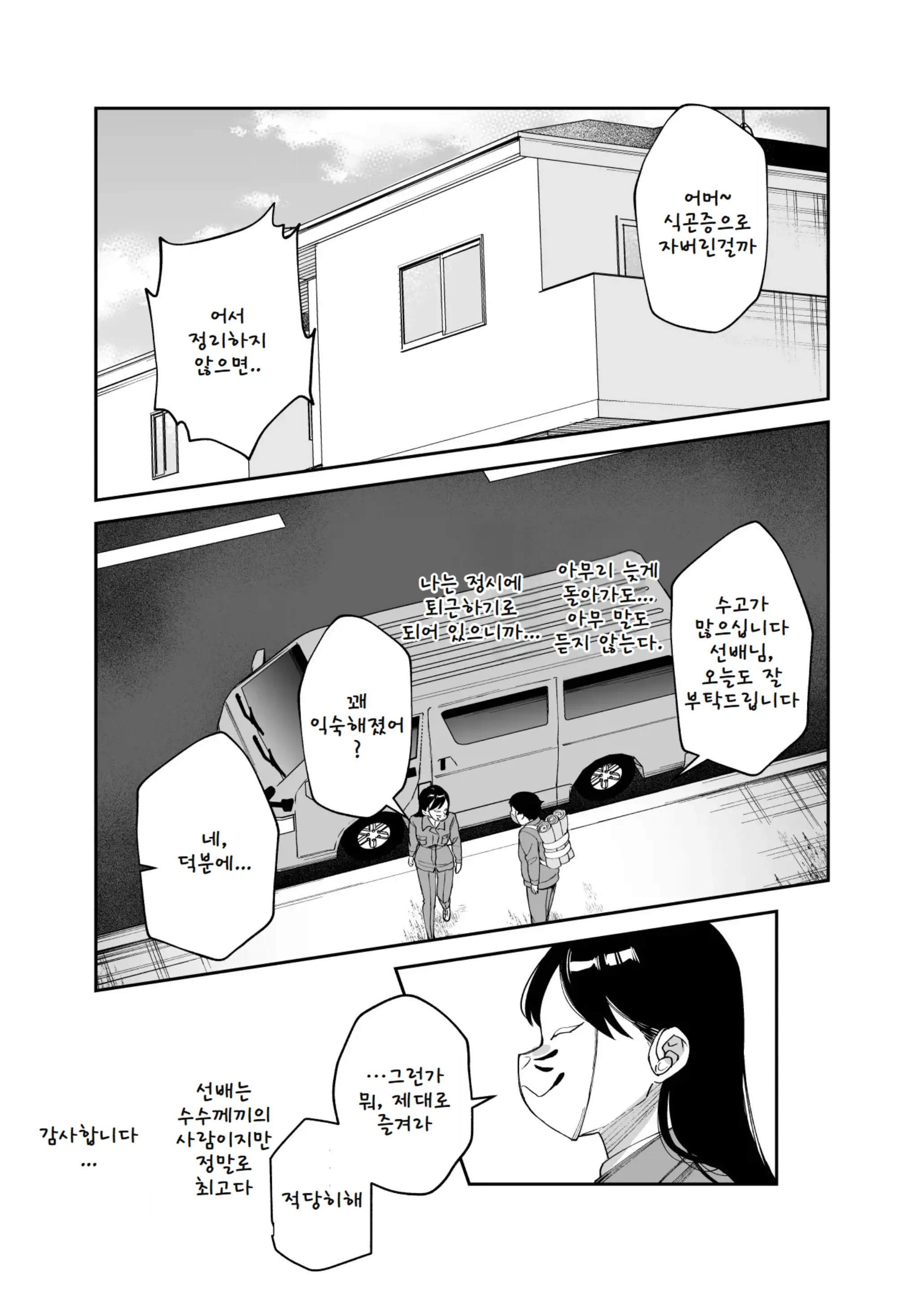 웹툰 이미지 28