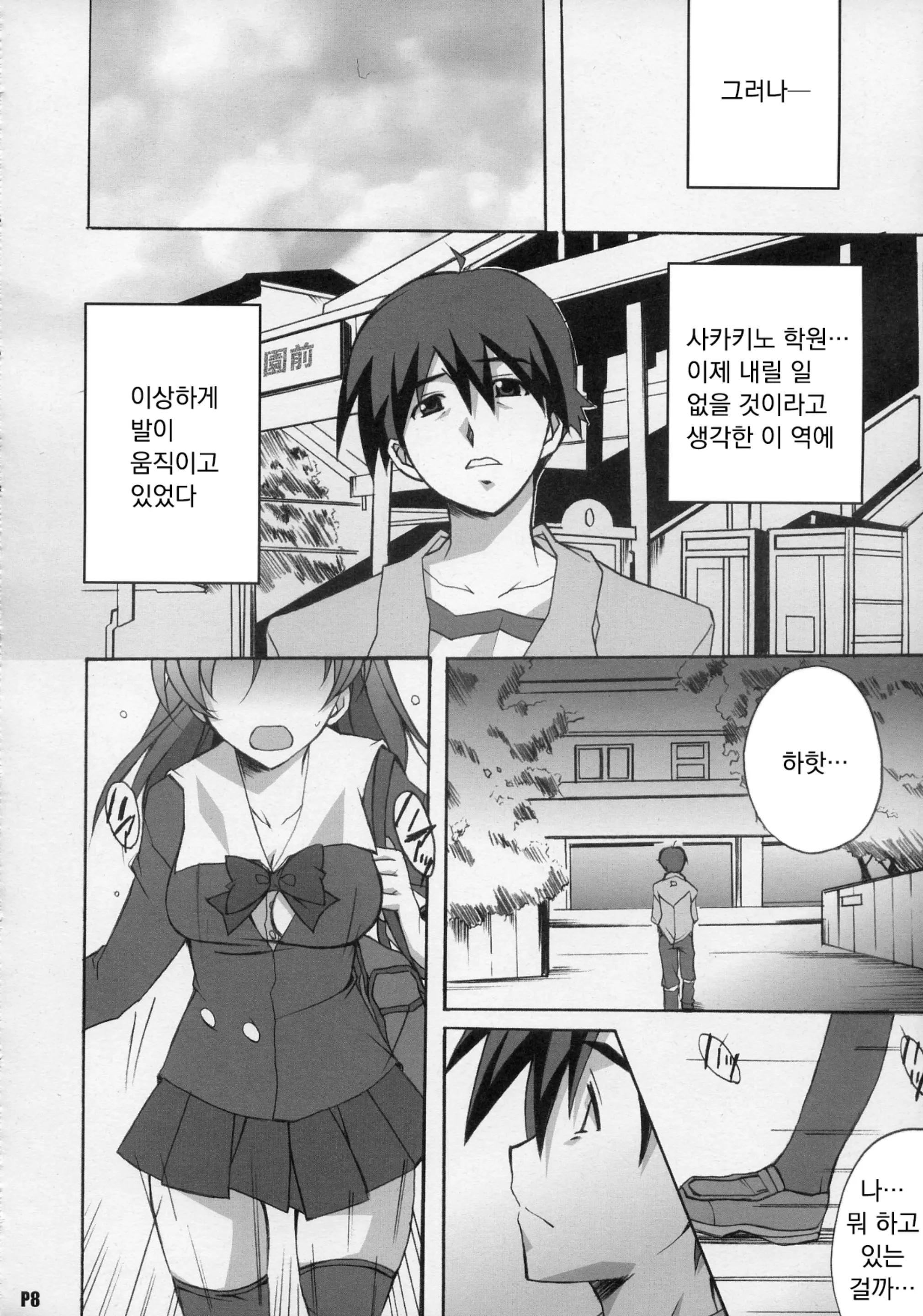 웹툰 이미지 6