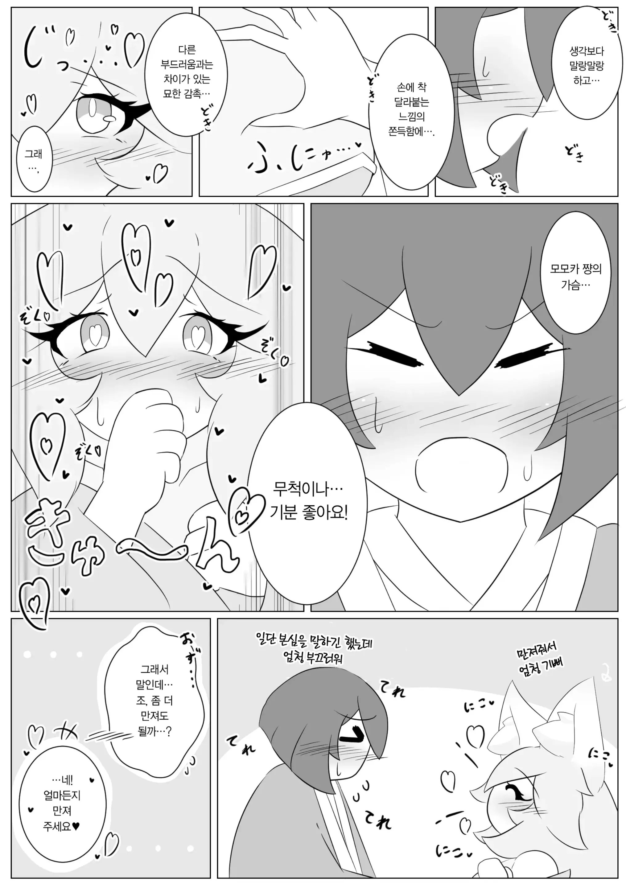 웹툰 이미지 14