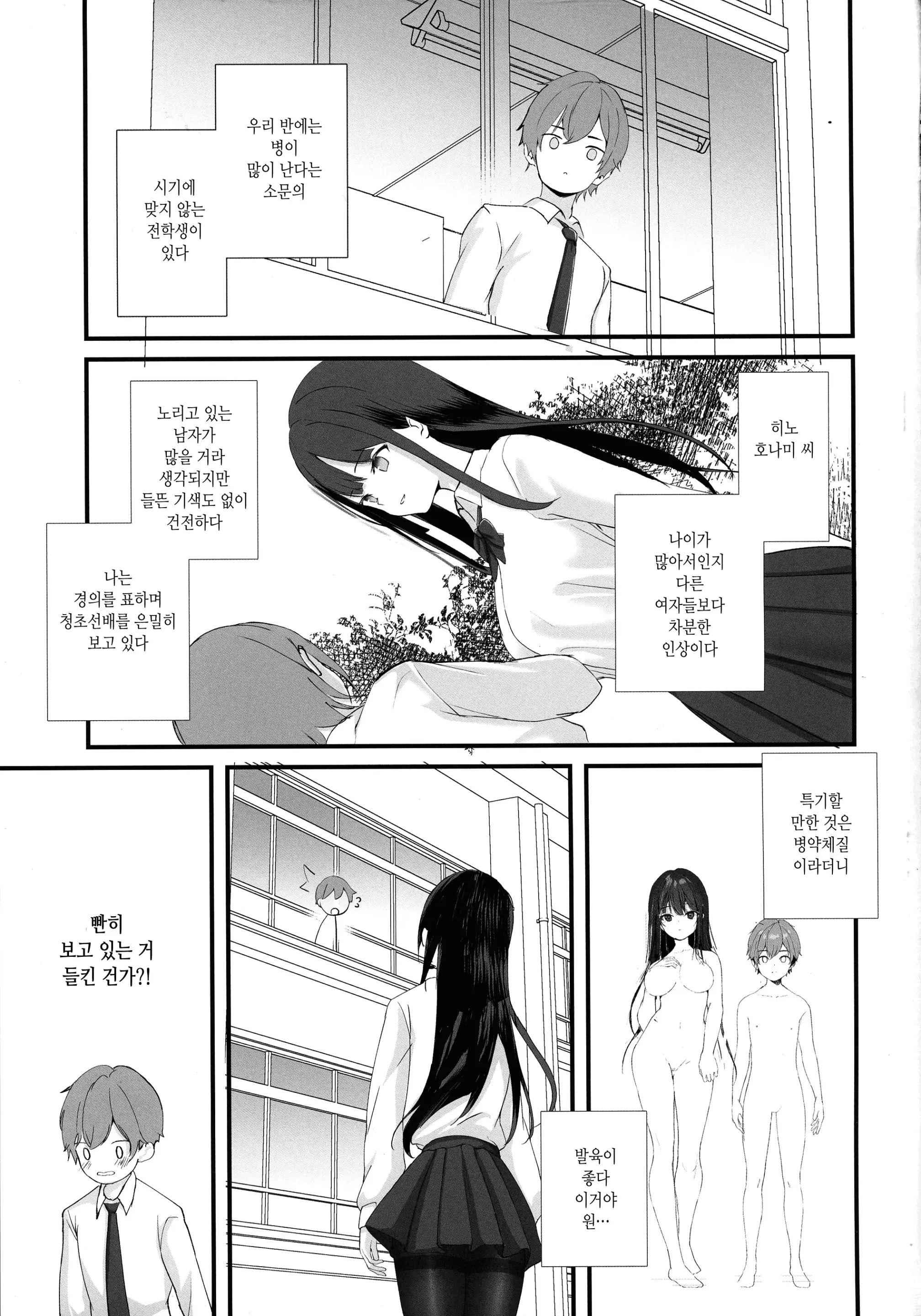 웹툰 이미지 3