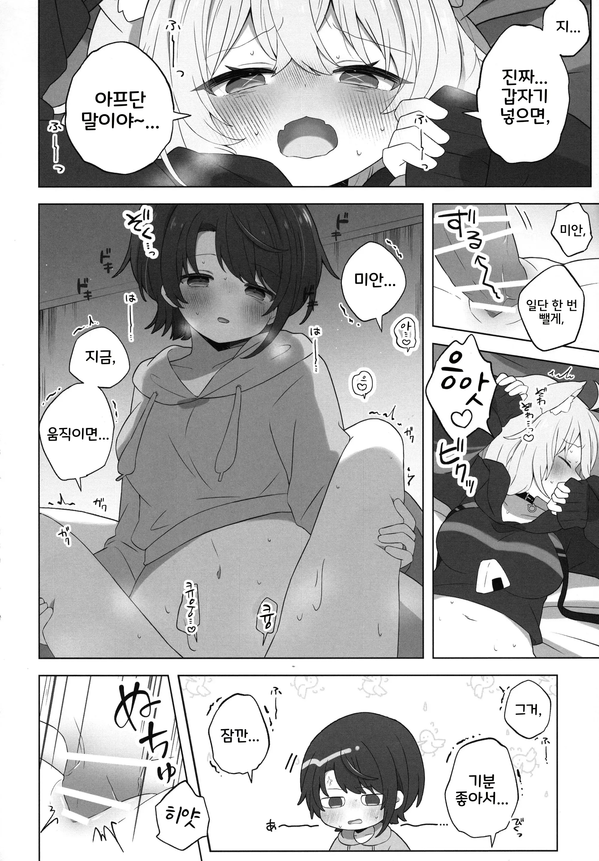 웹툰 이미지 17