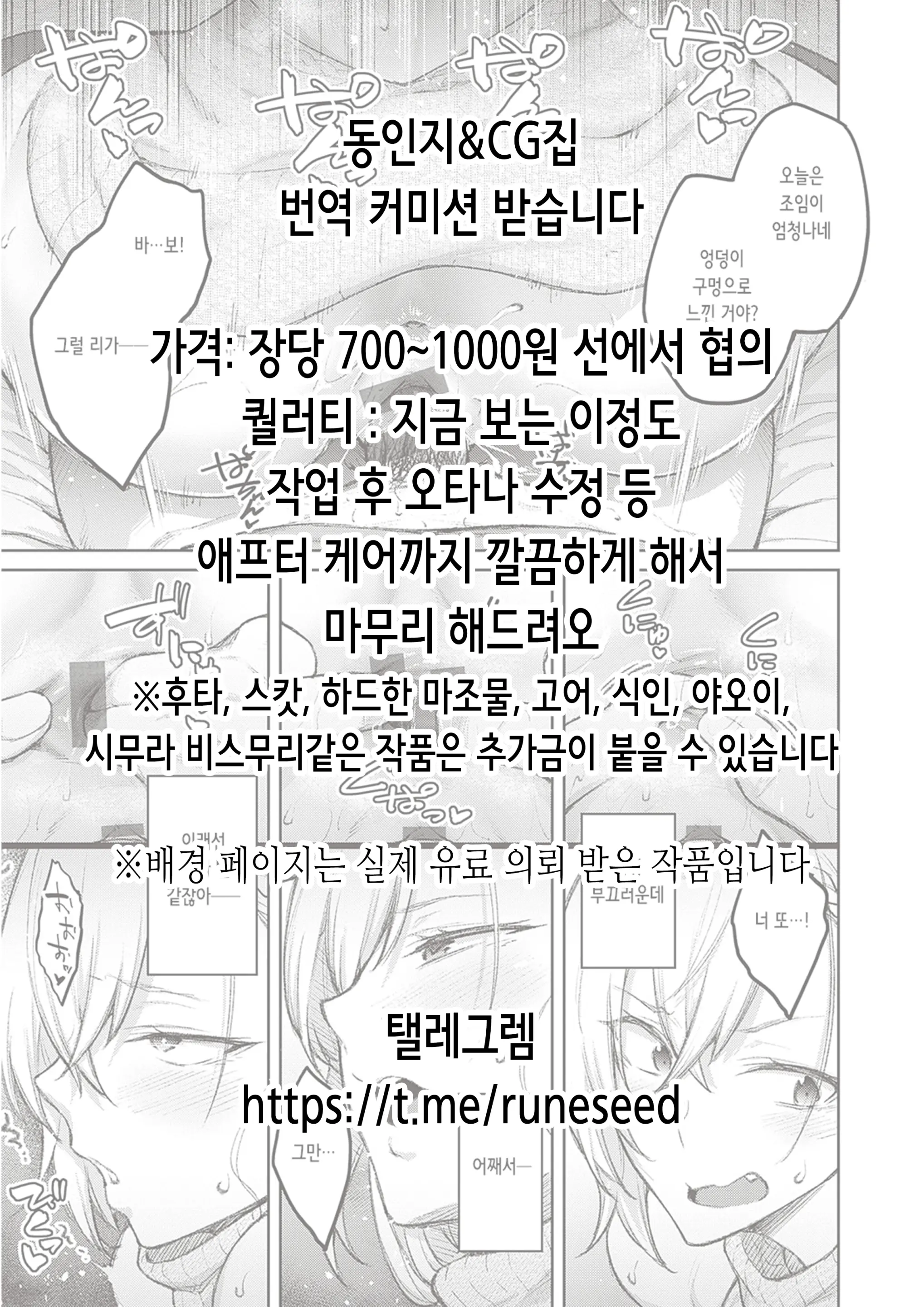 웹툰 이미지 1