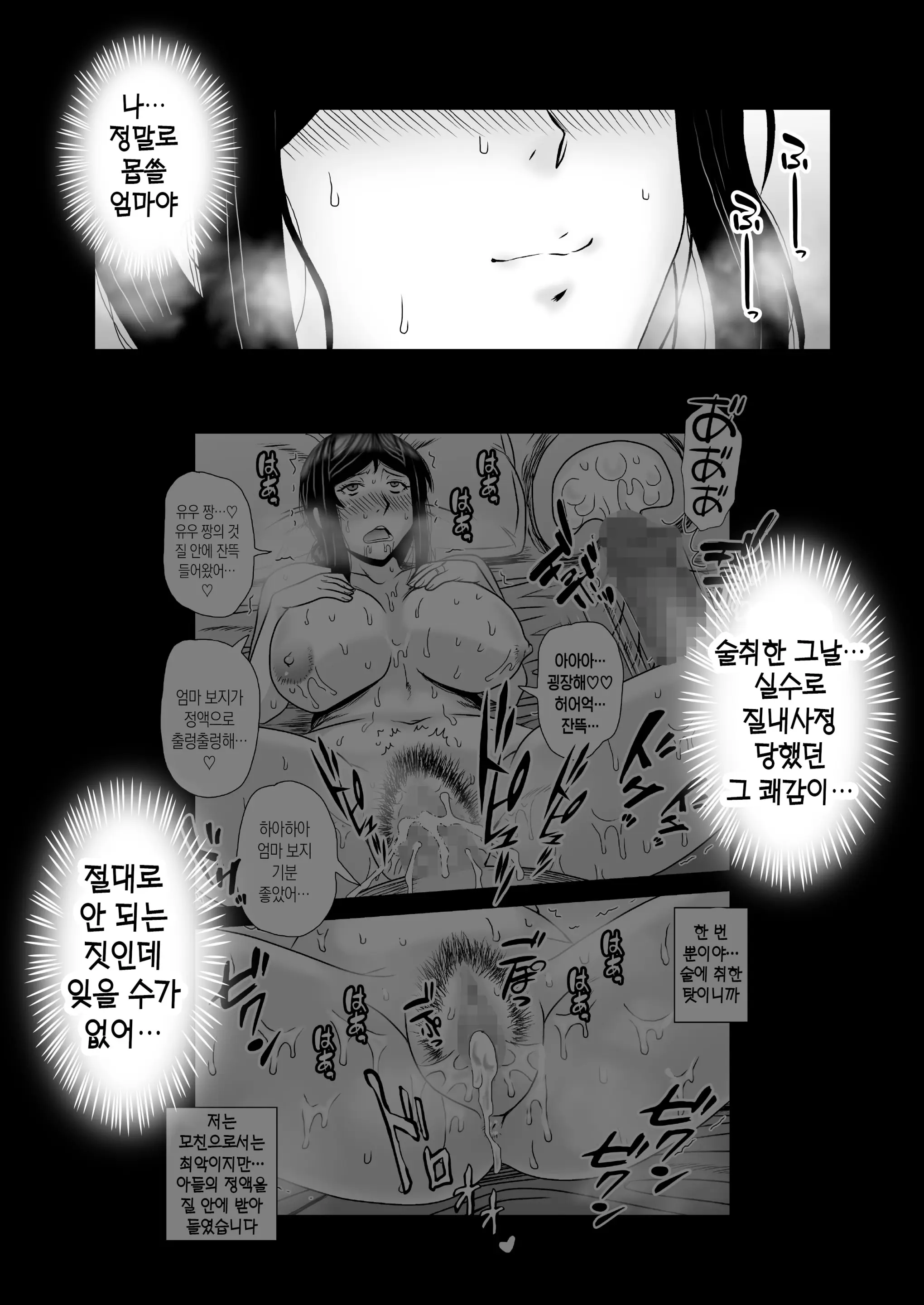 웹툰 이미지 29