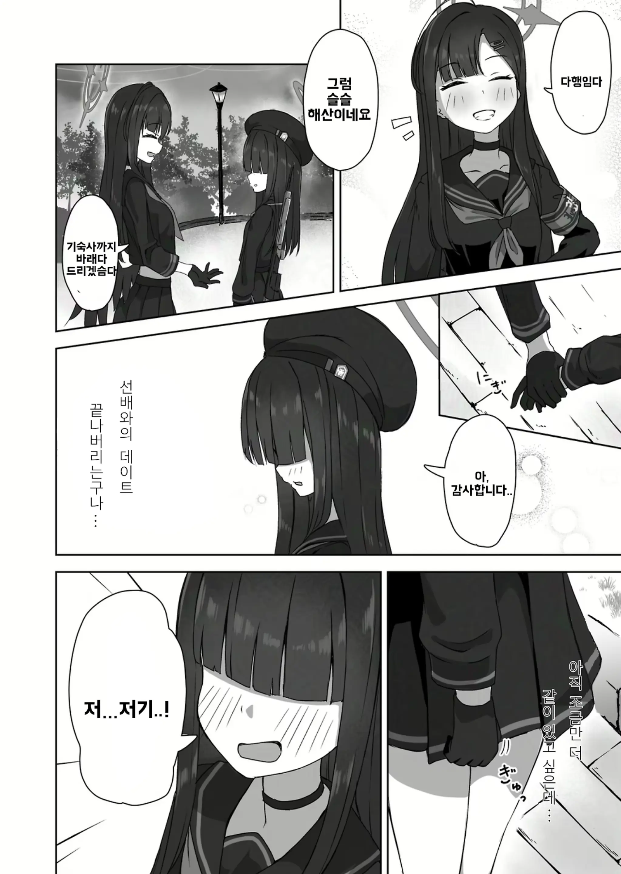 웹툰 이미지 2