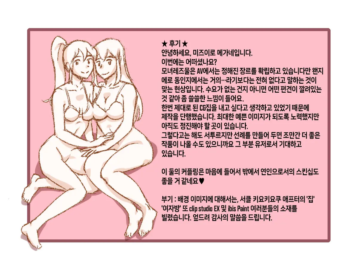 웹툰 이미지 65