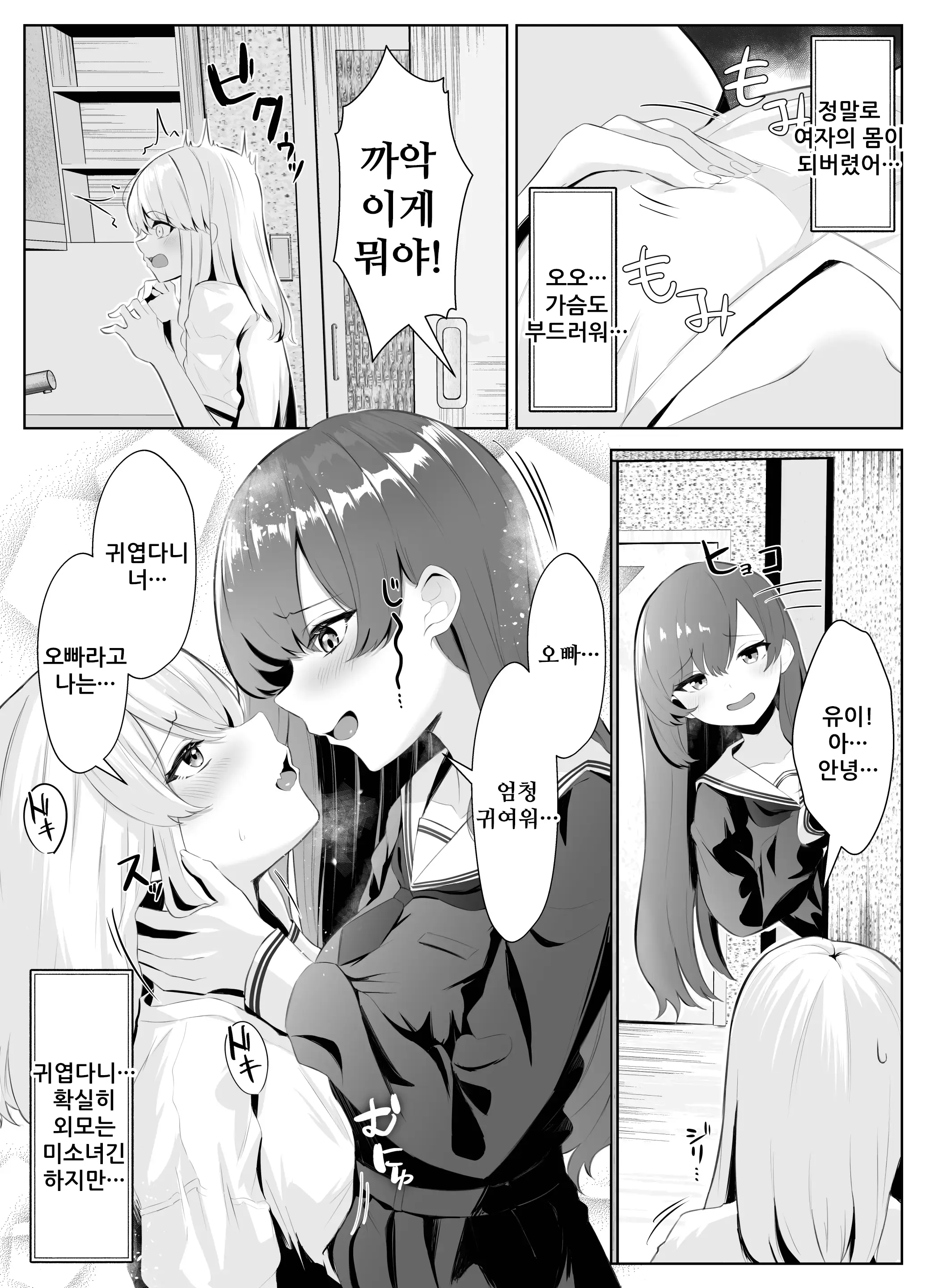 웹툰 이미지 11