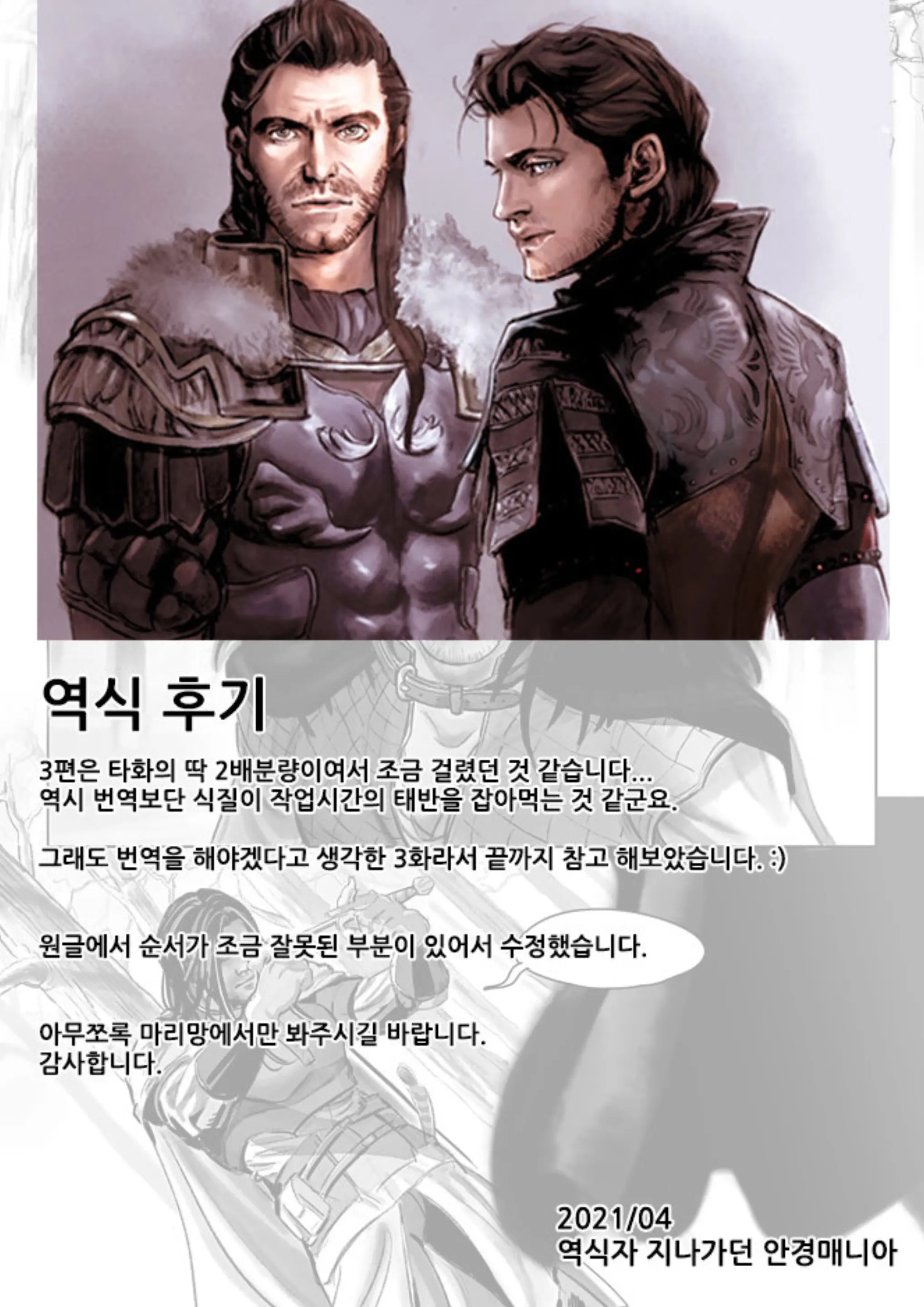 웹툰 이미지 60