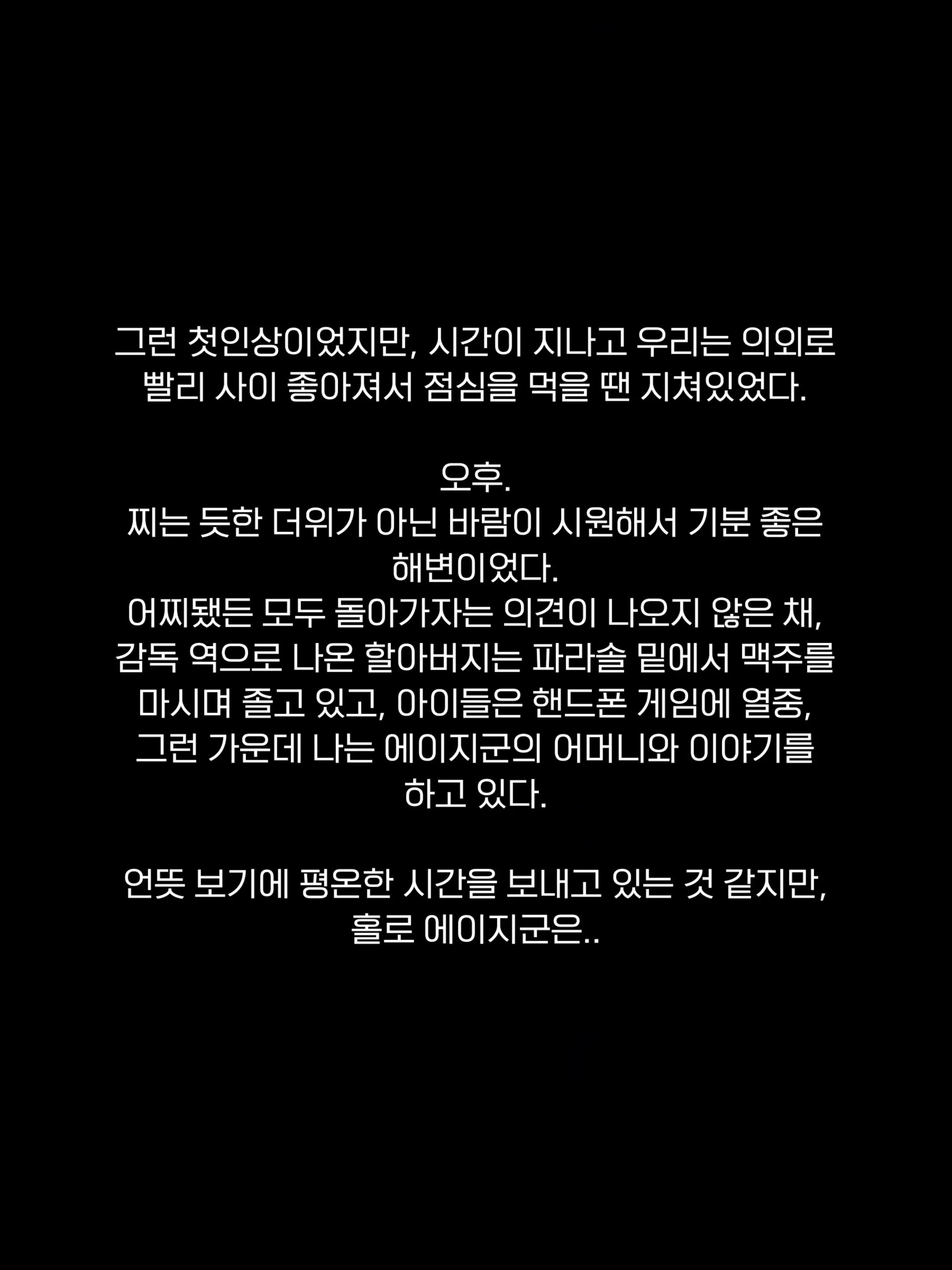 웹툰 이미지 28