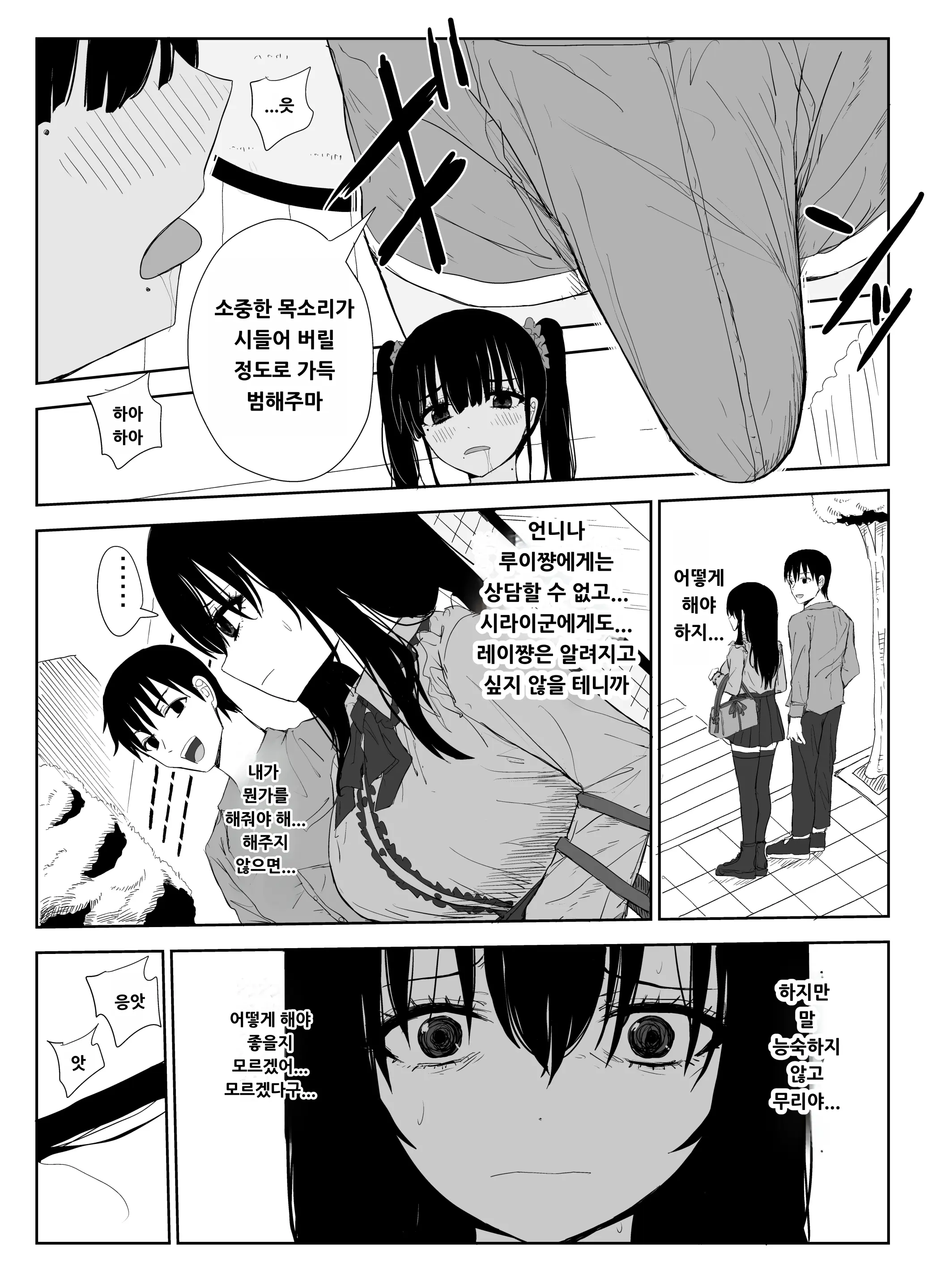 웹툰 이미지 14