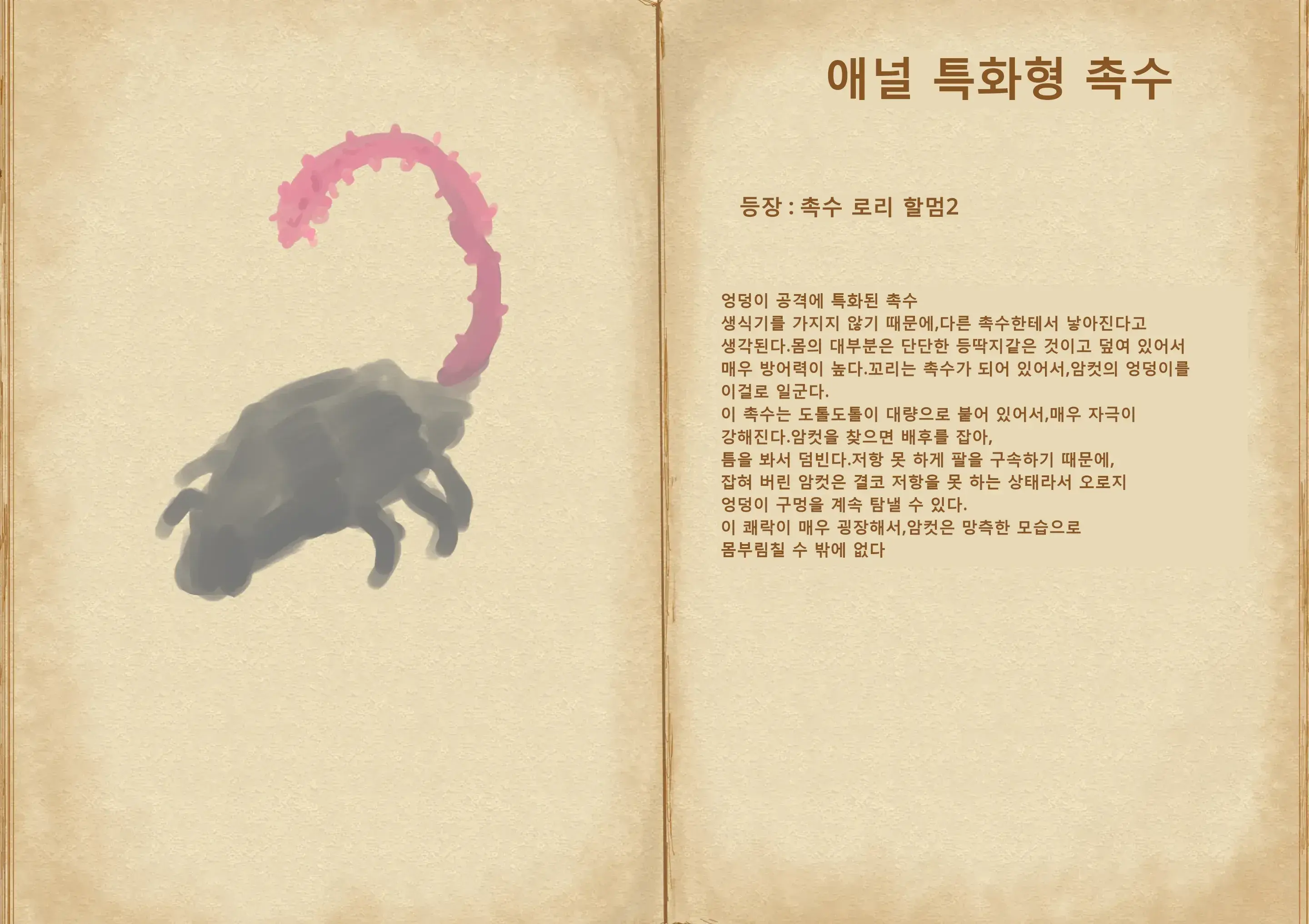 웹툰 이미지 117