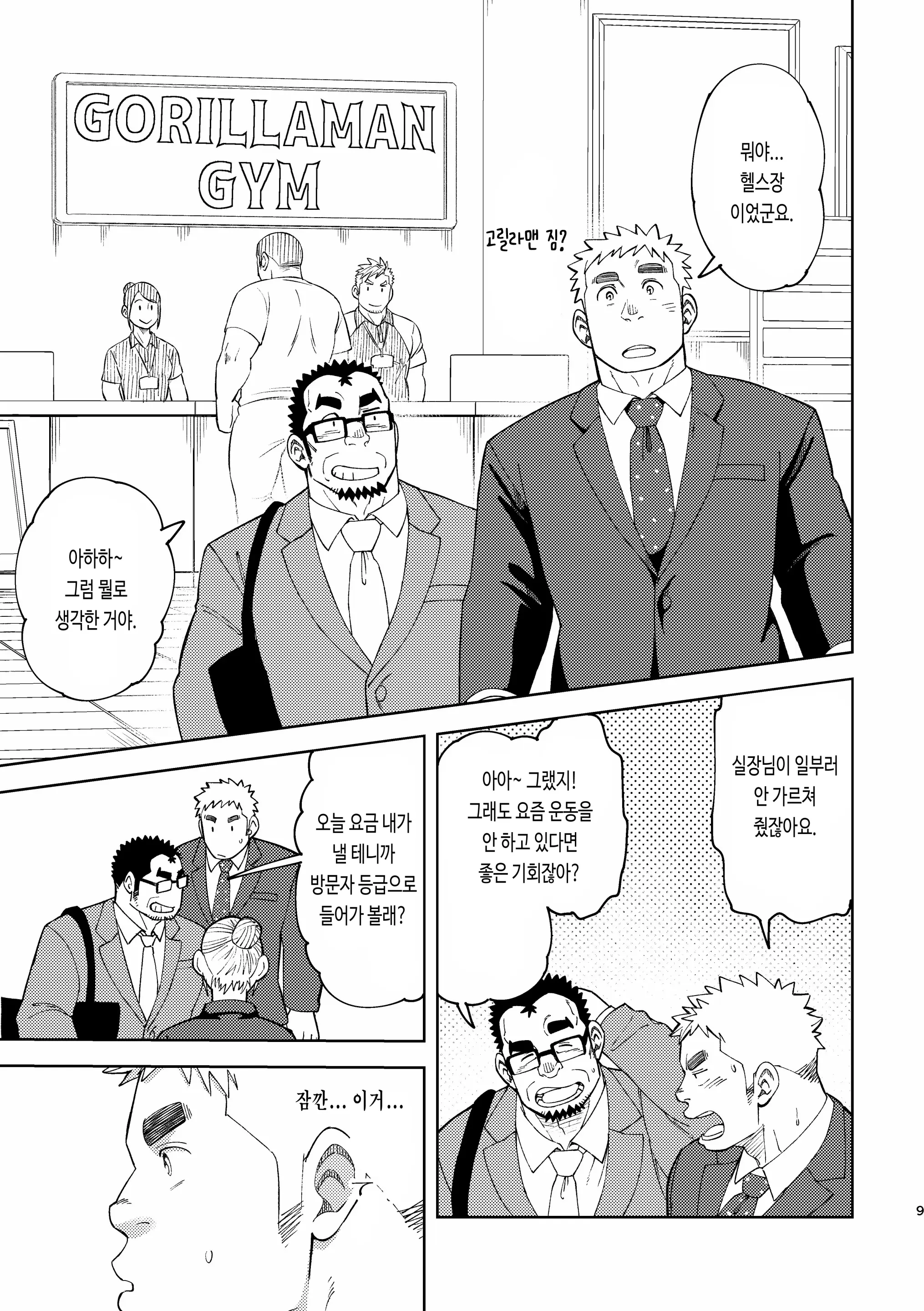 웹툰 이미지 9