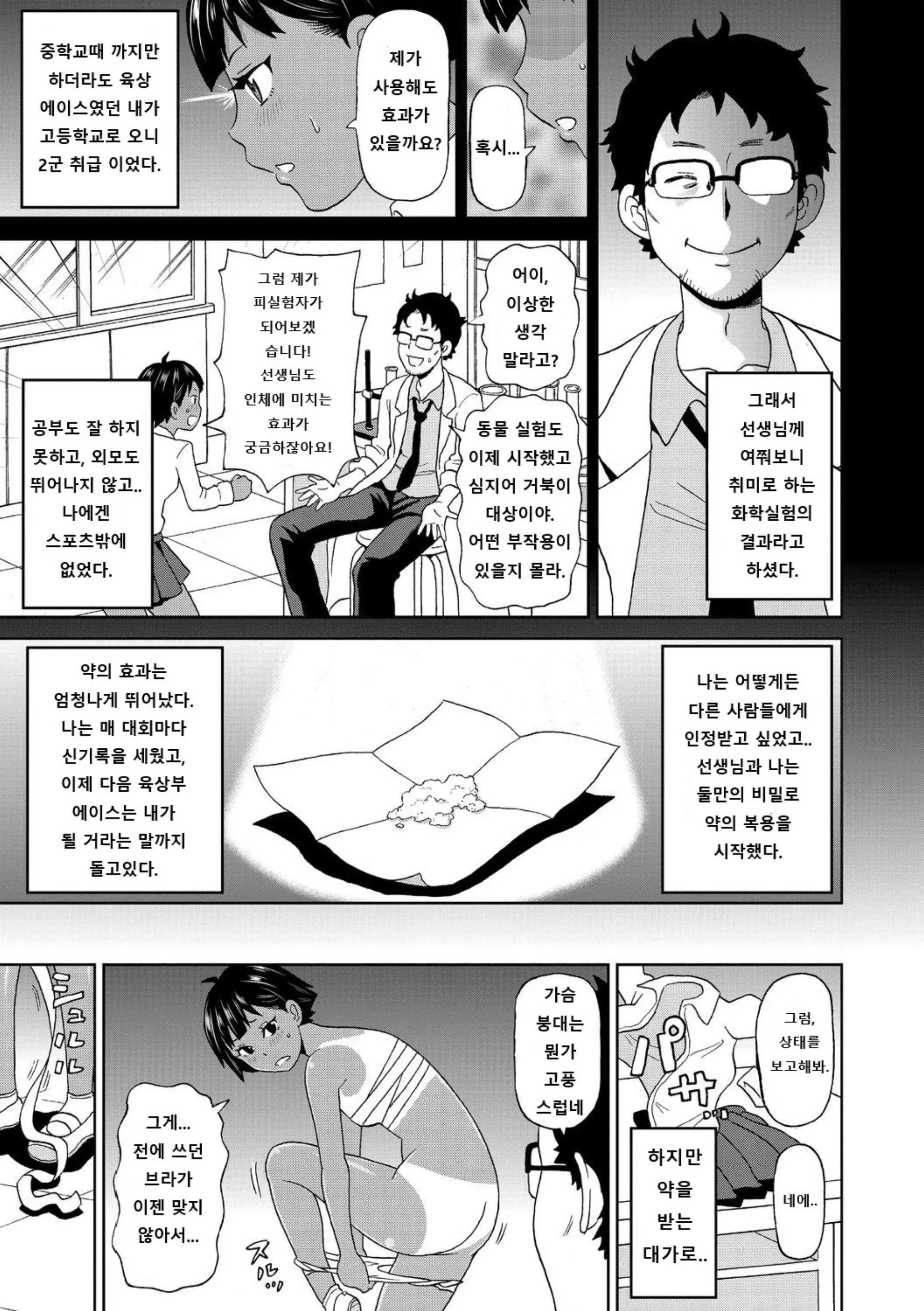 웹툰 이미지 148