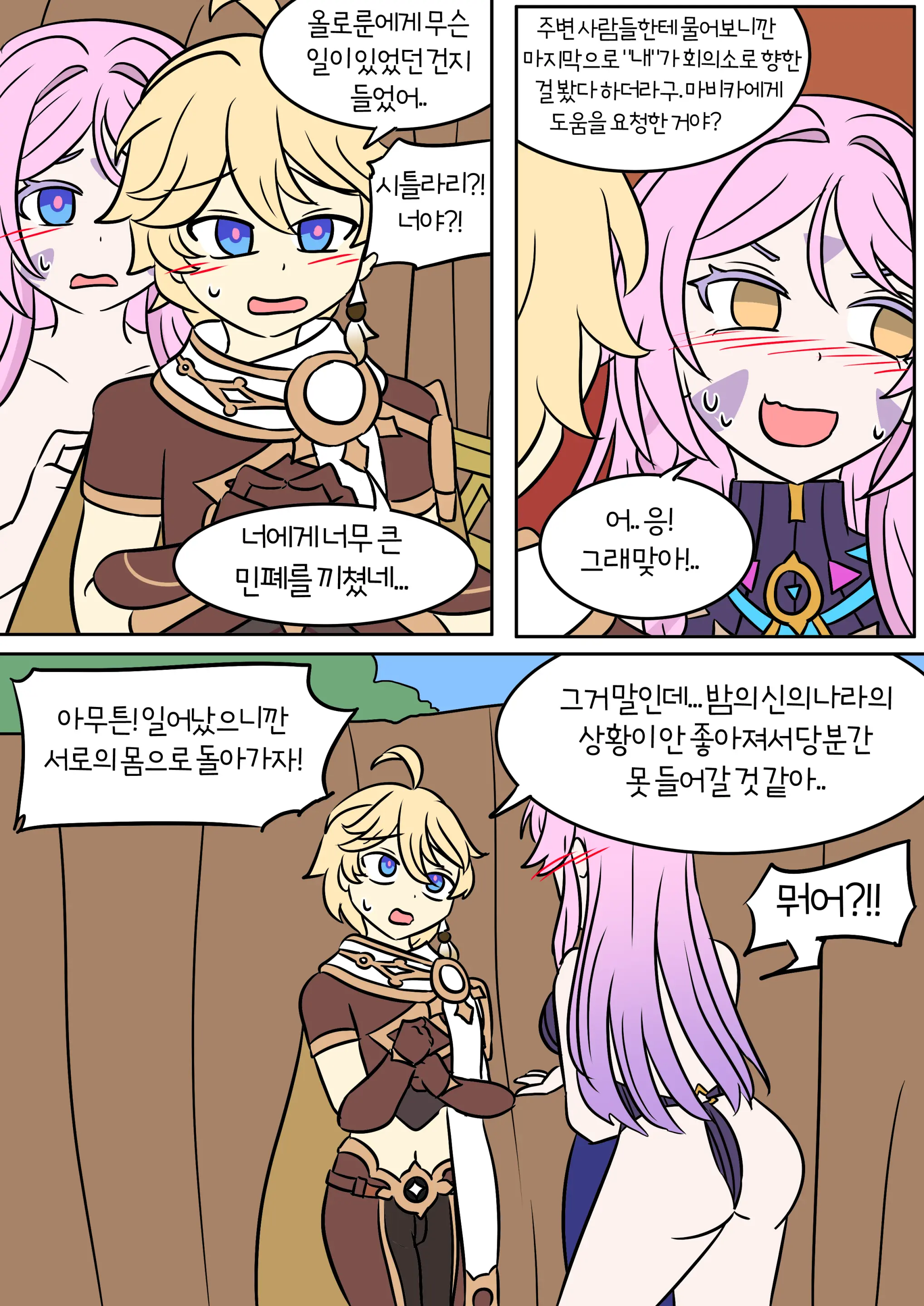 웹툰 이미지 16