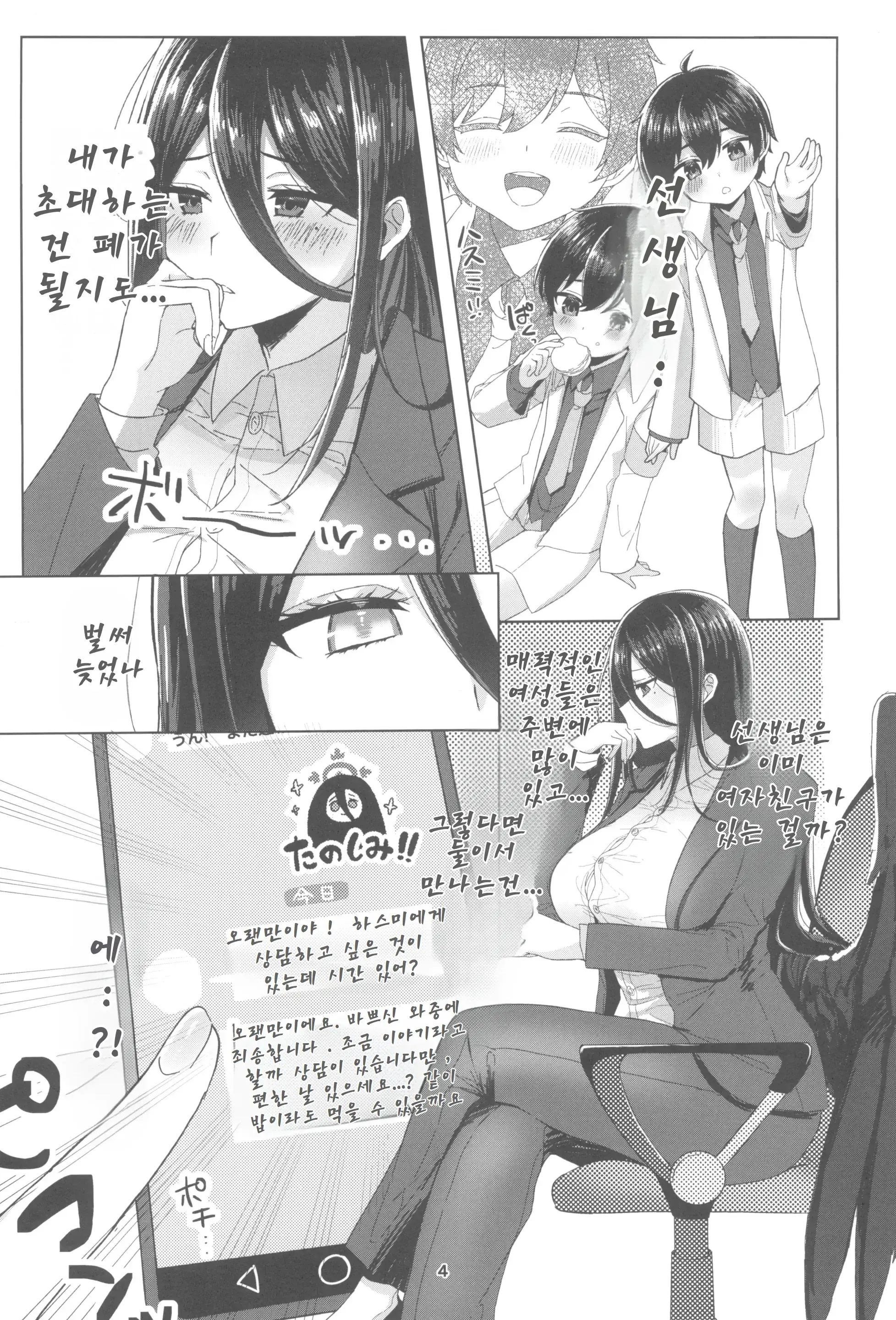 웹툰 이미지 2