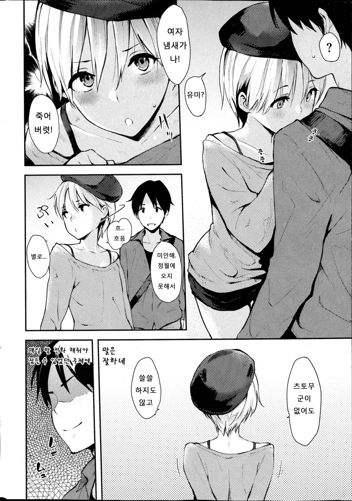 웹툰 이미지 55
