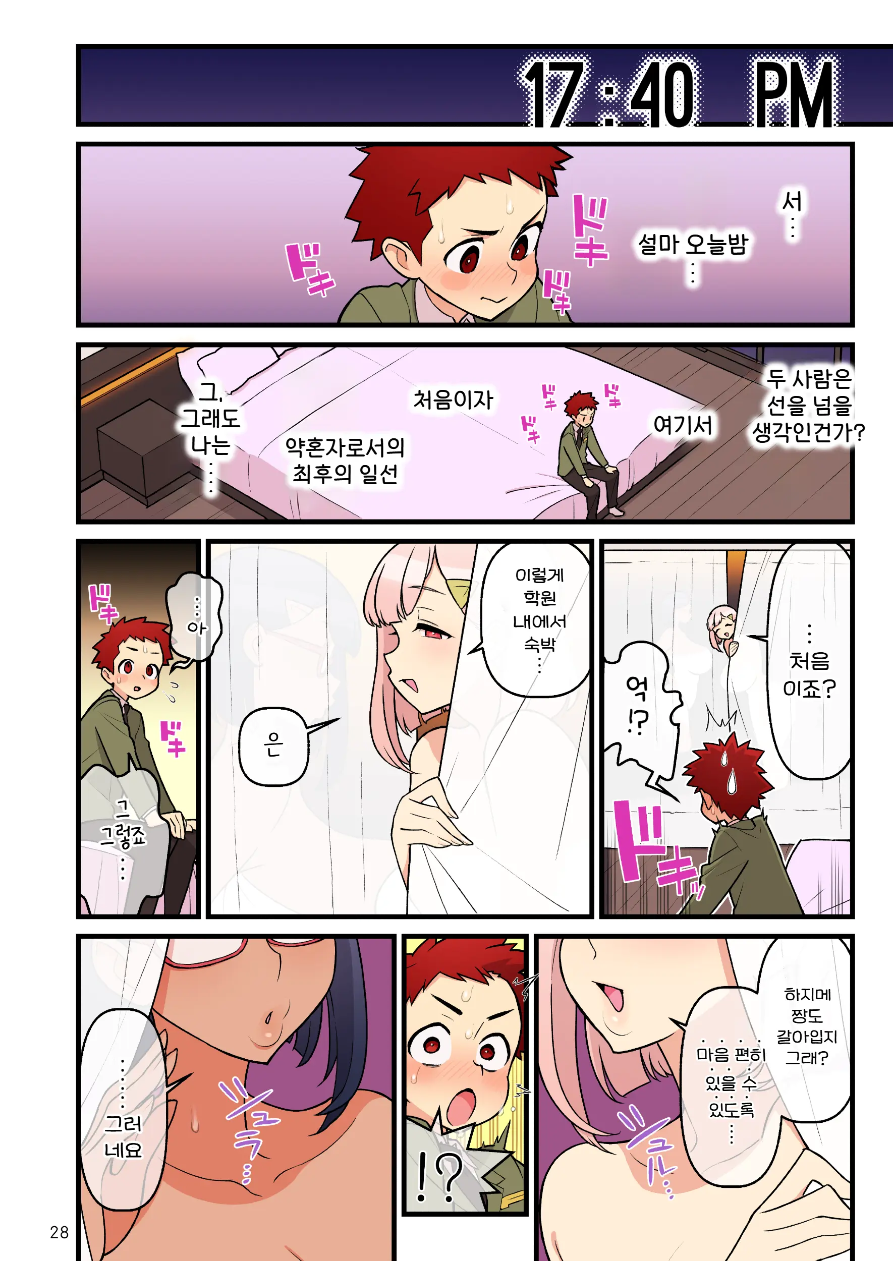 웹툰 이미지 149