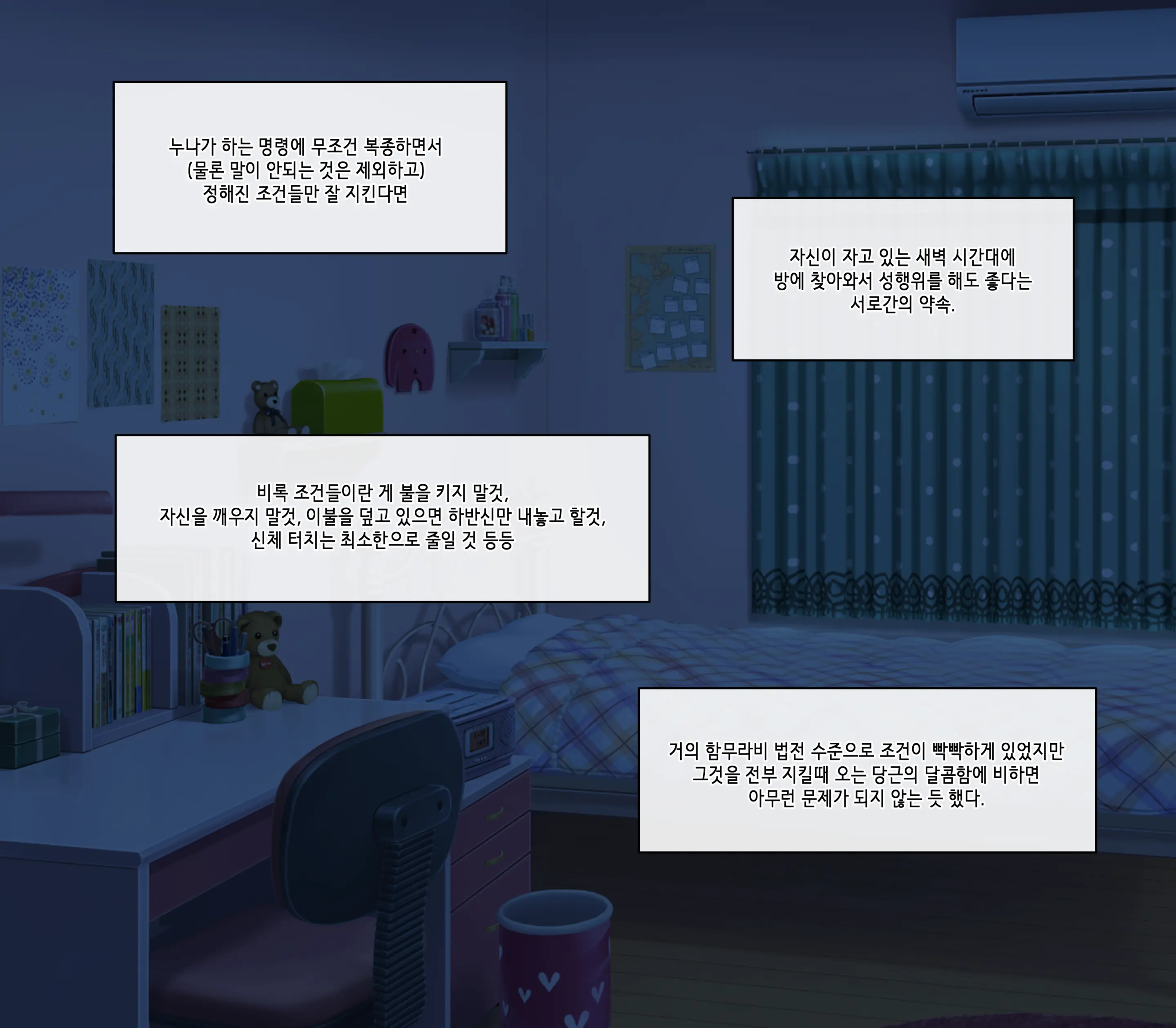 웹툰 이미지 2