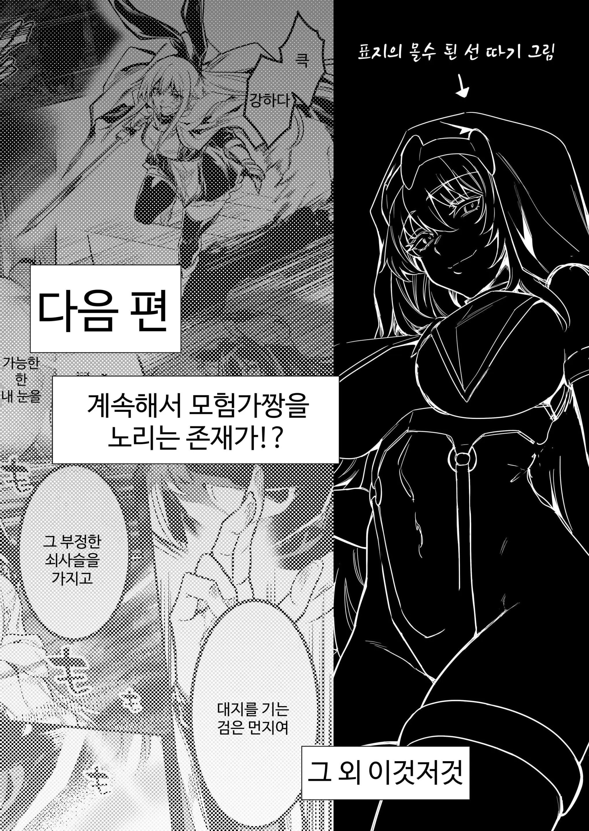 웹툰 이미지 121