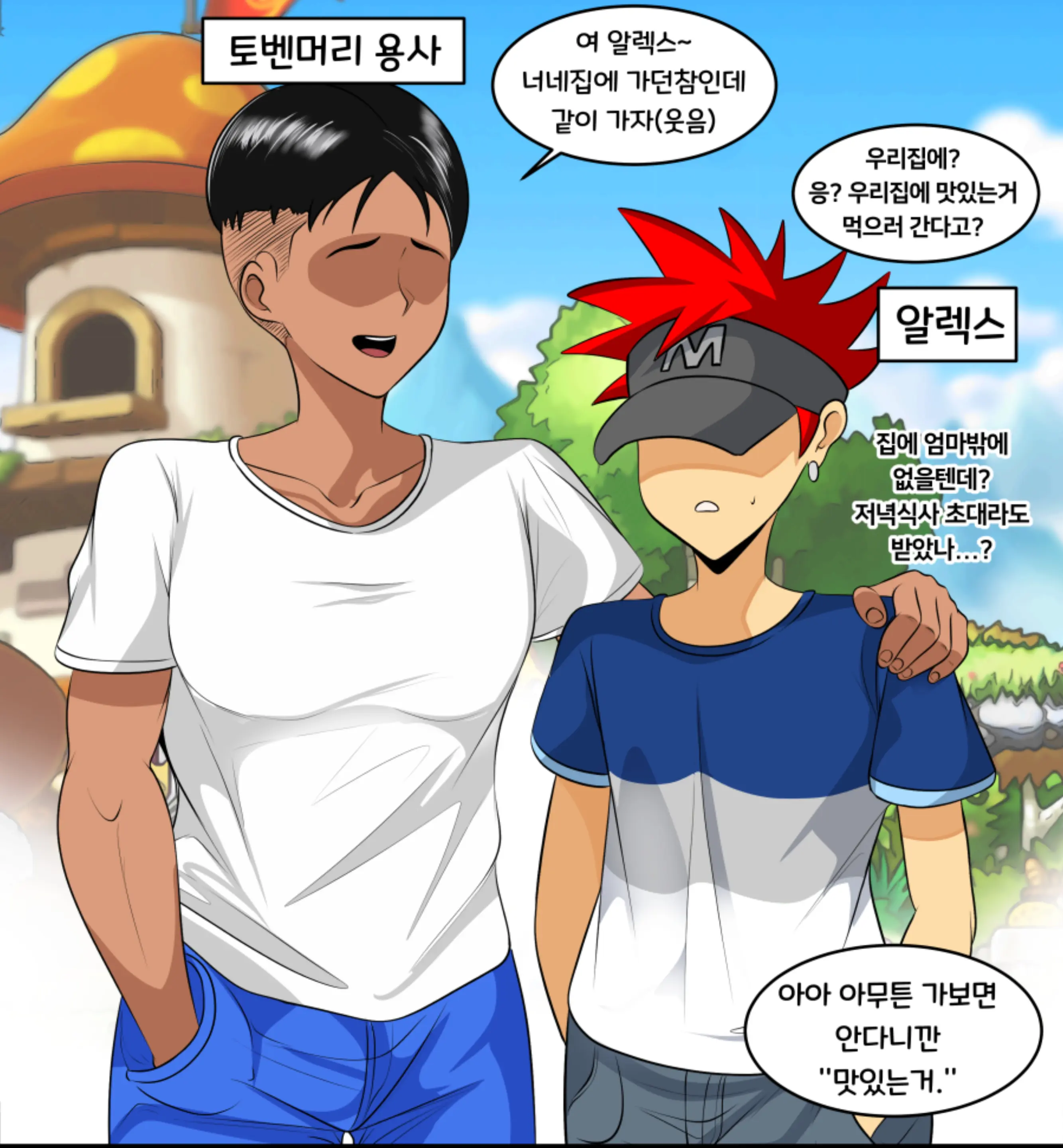 웹툰 이미지 22
