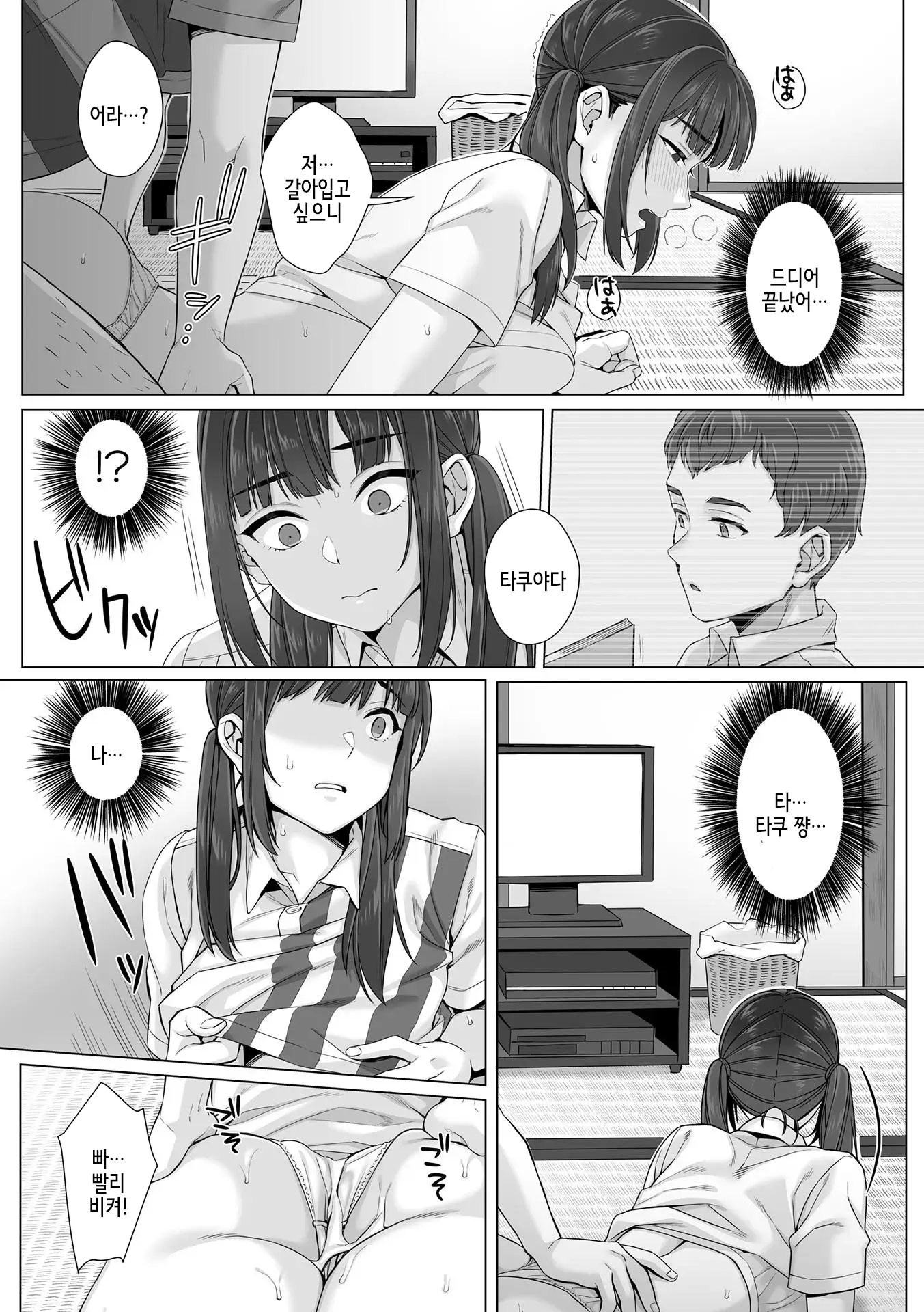 웹툰 이미지 54