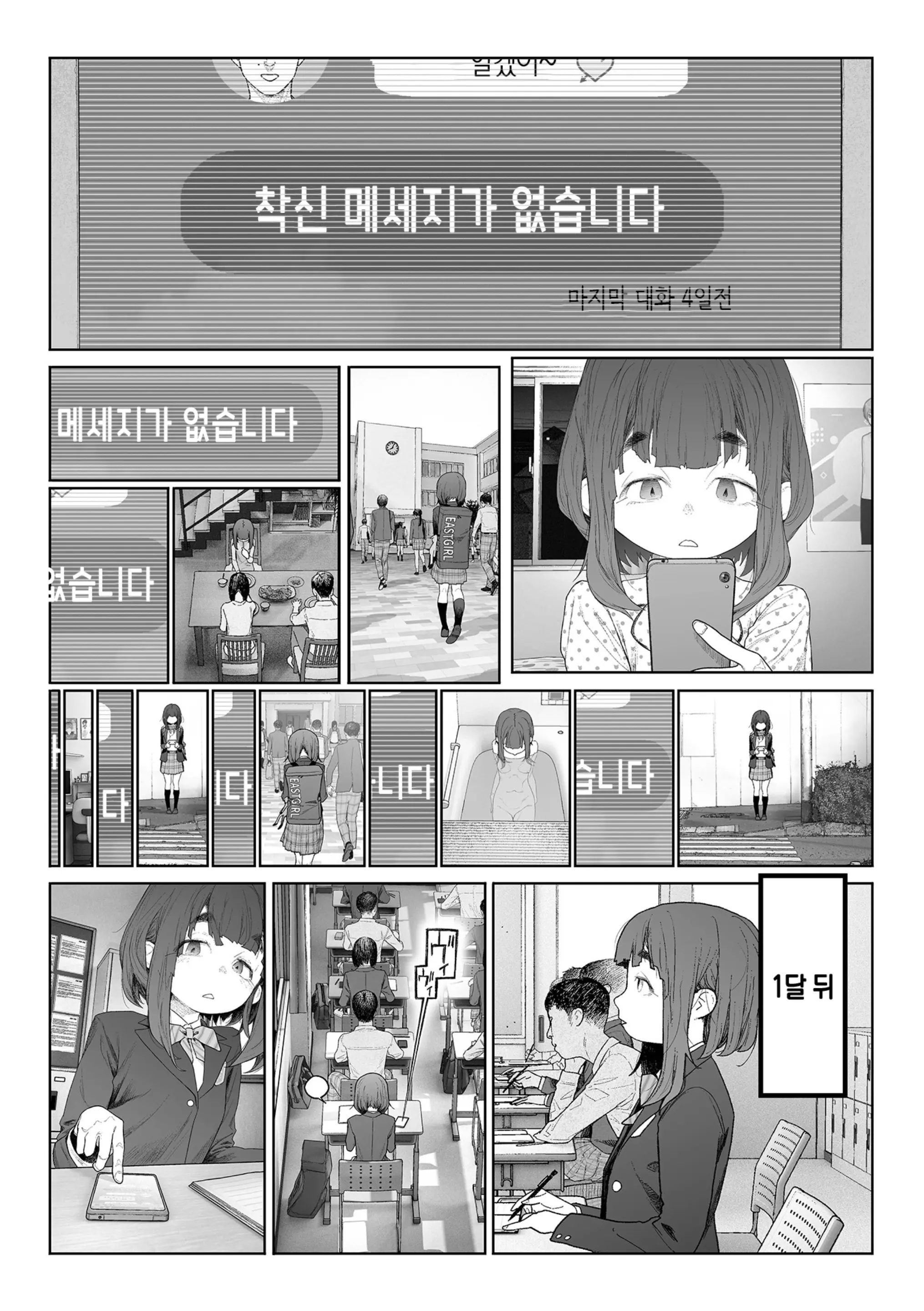 웹툰 이미지 18