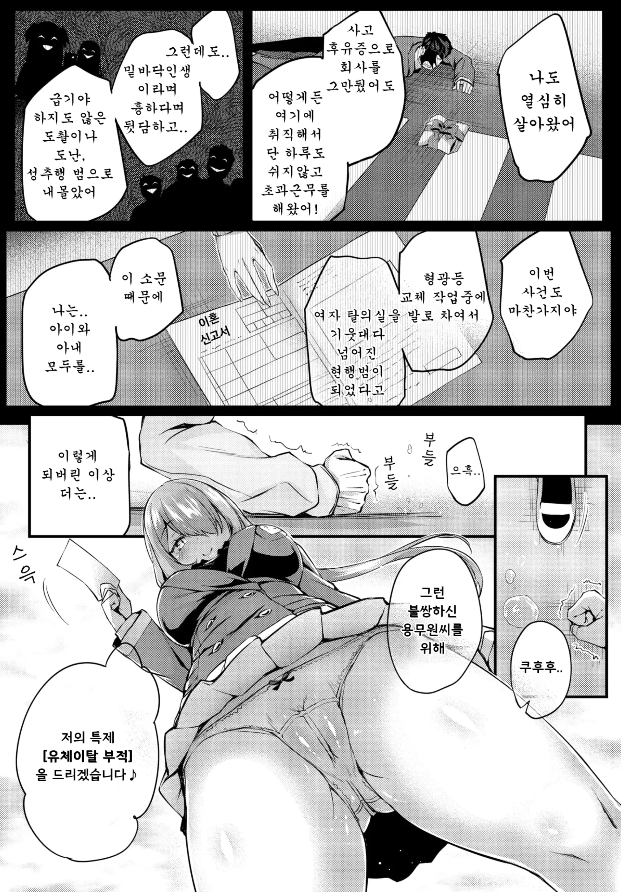 웹툰 이미지 7