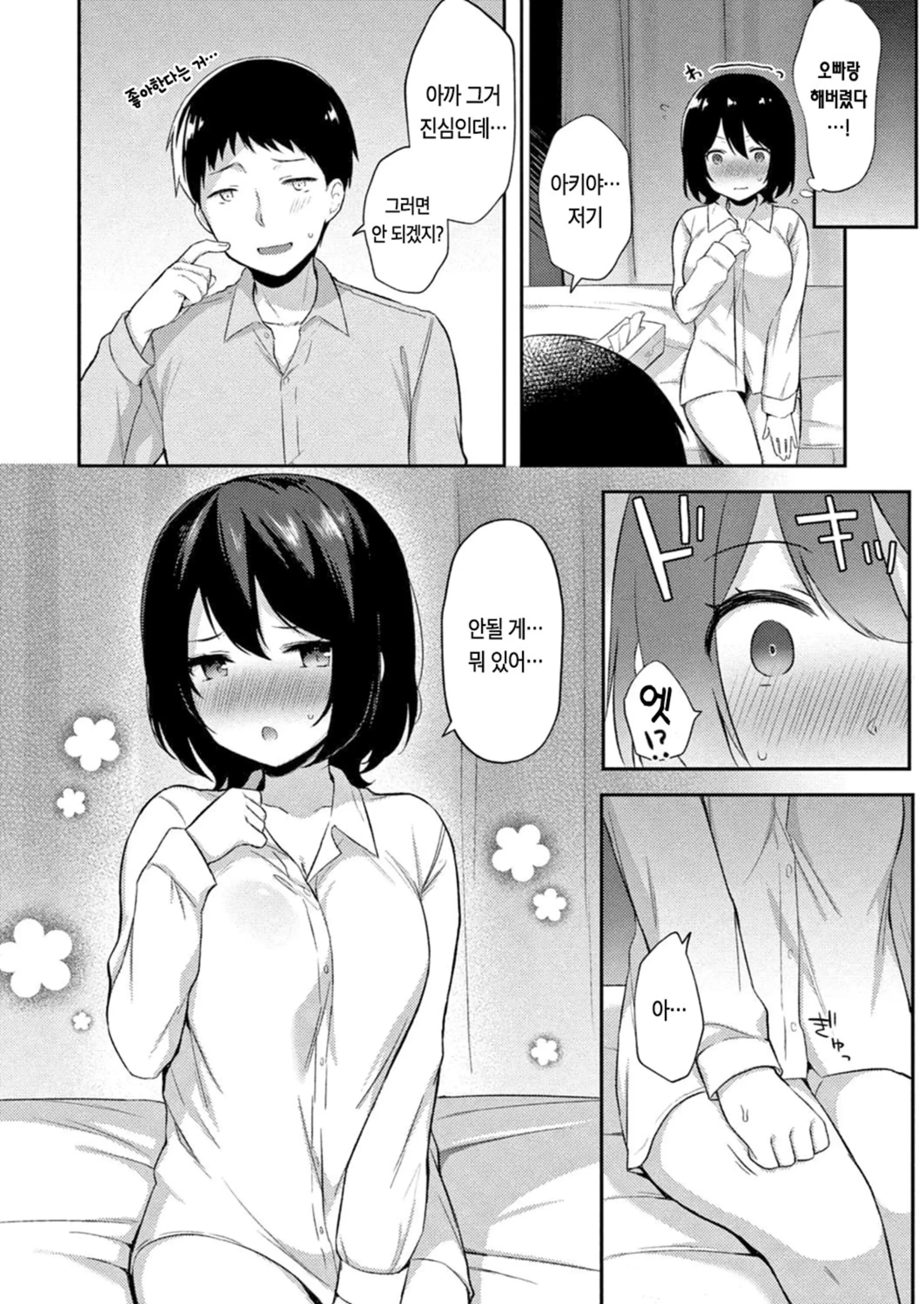 웹툰 이미지 95