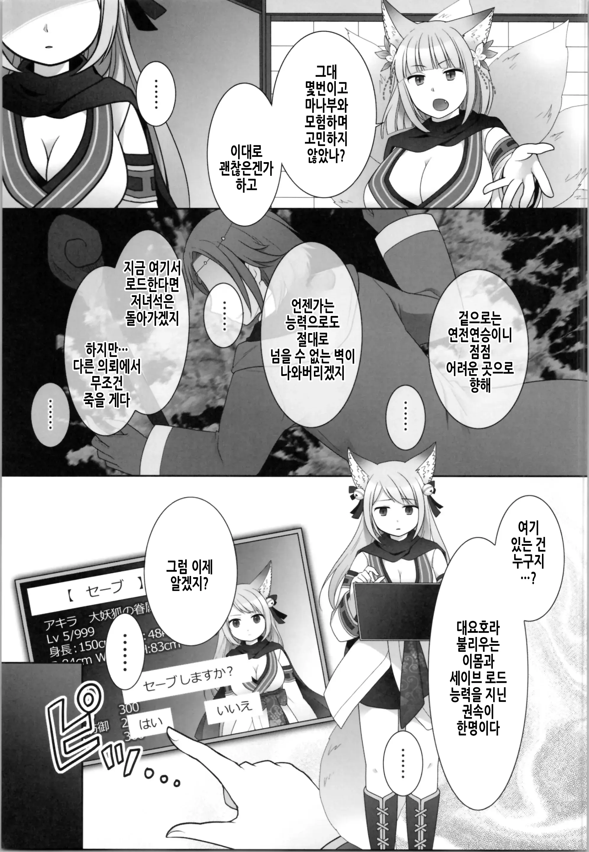 웹툰 이미지 29