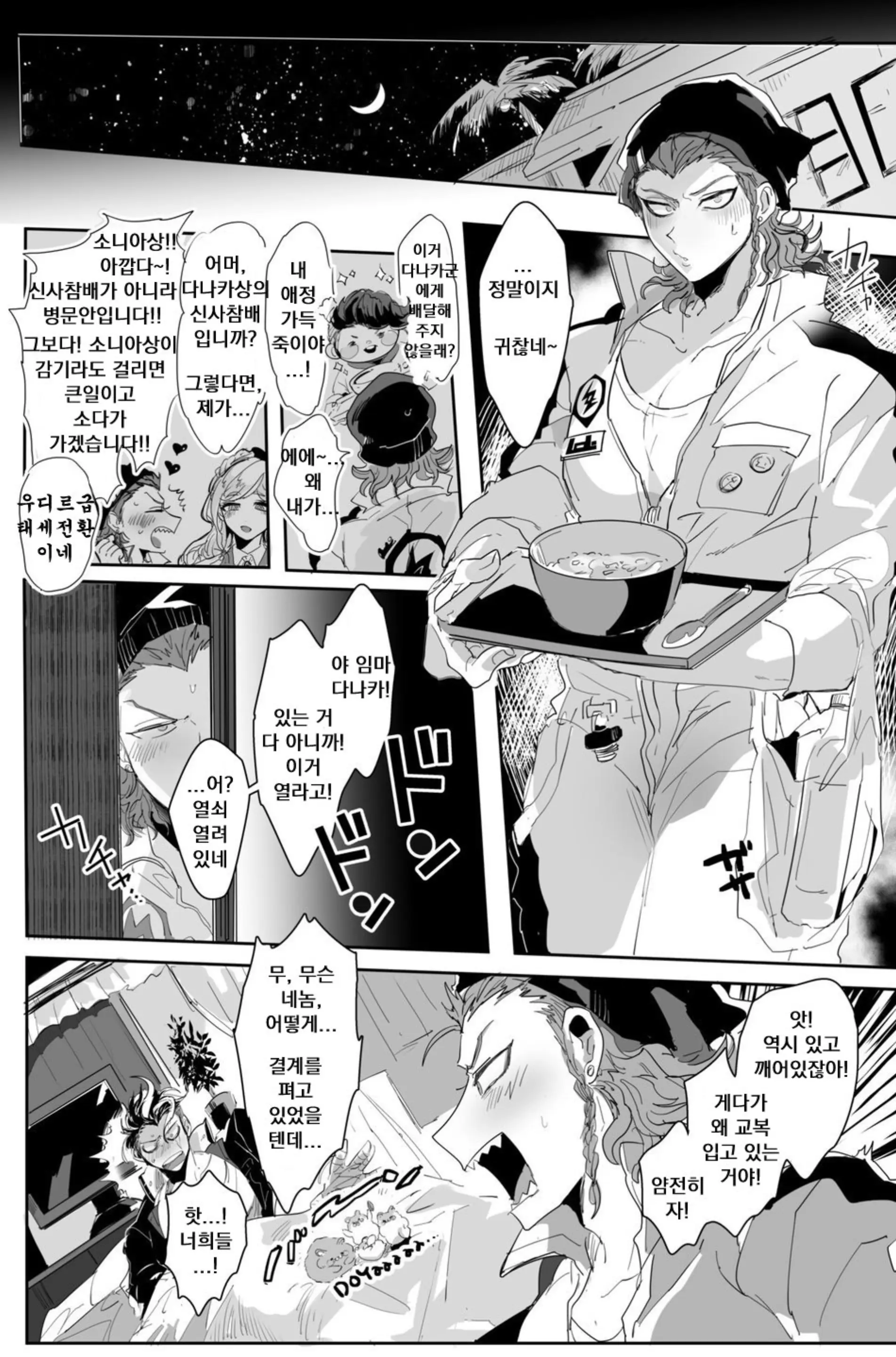 웹툰 이미지 8