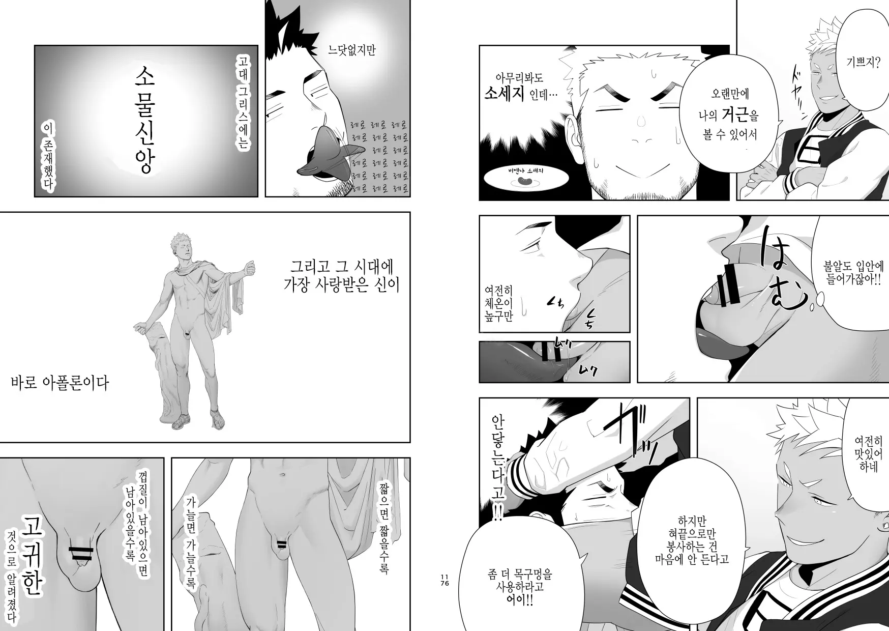 웹툰 이미지 9