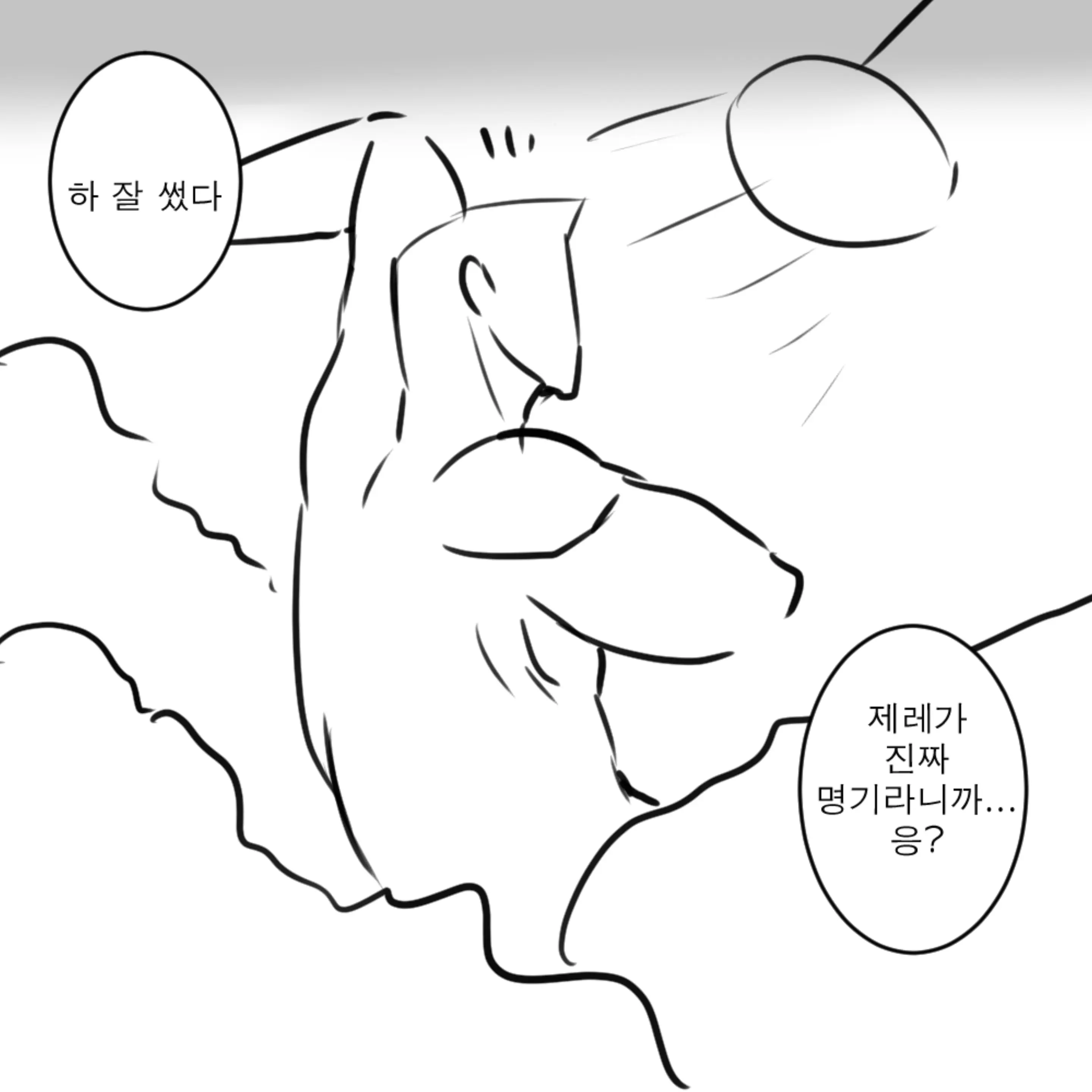 웹툰 이미지 18