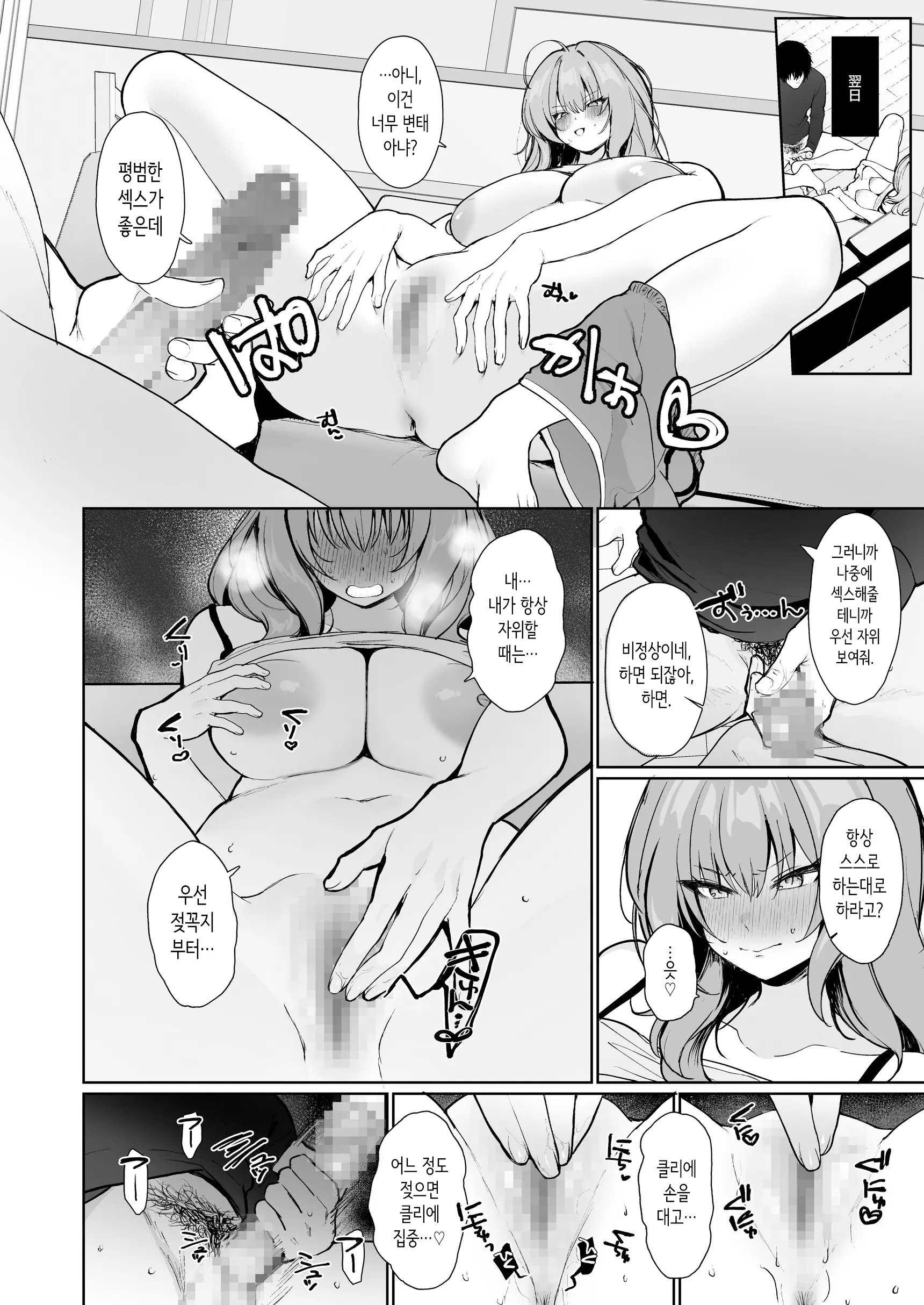 웹툰 이미지 21