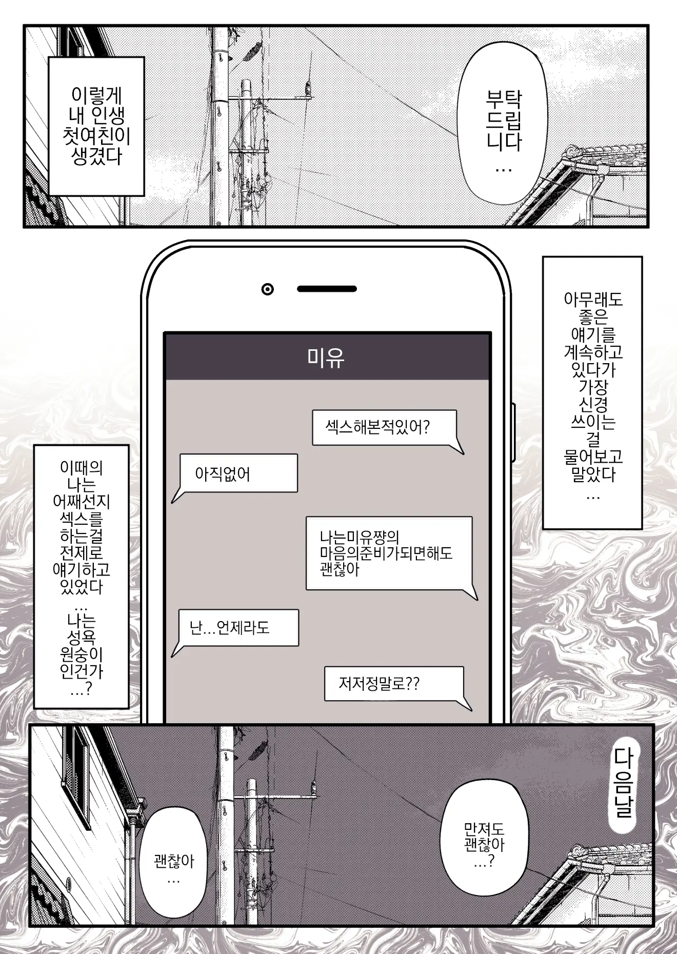 웹툰 이미지 17