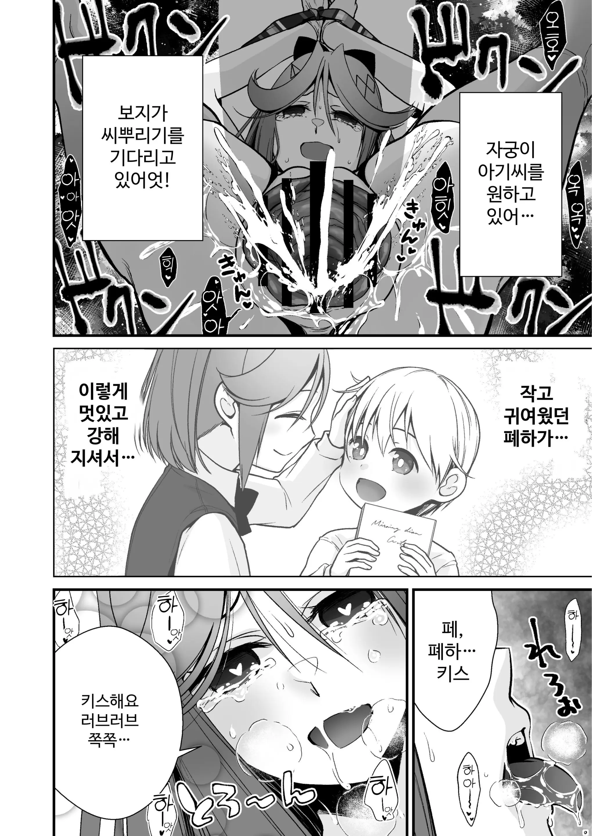웹툰 이미지 29
