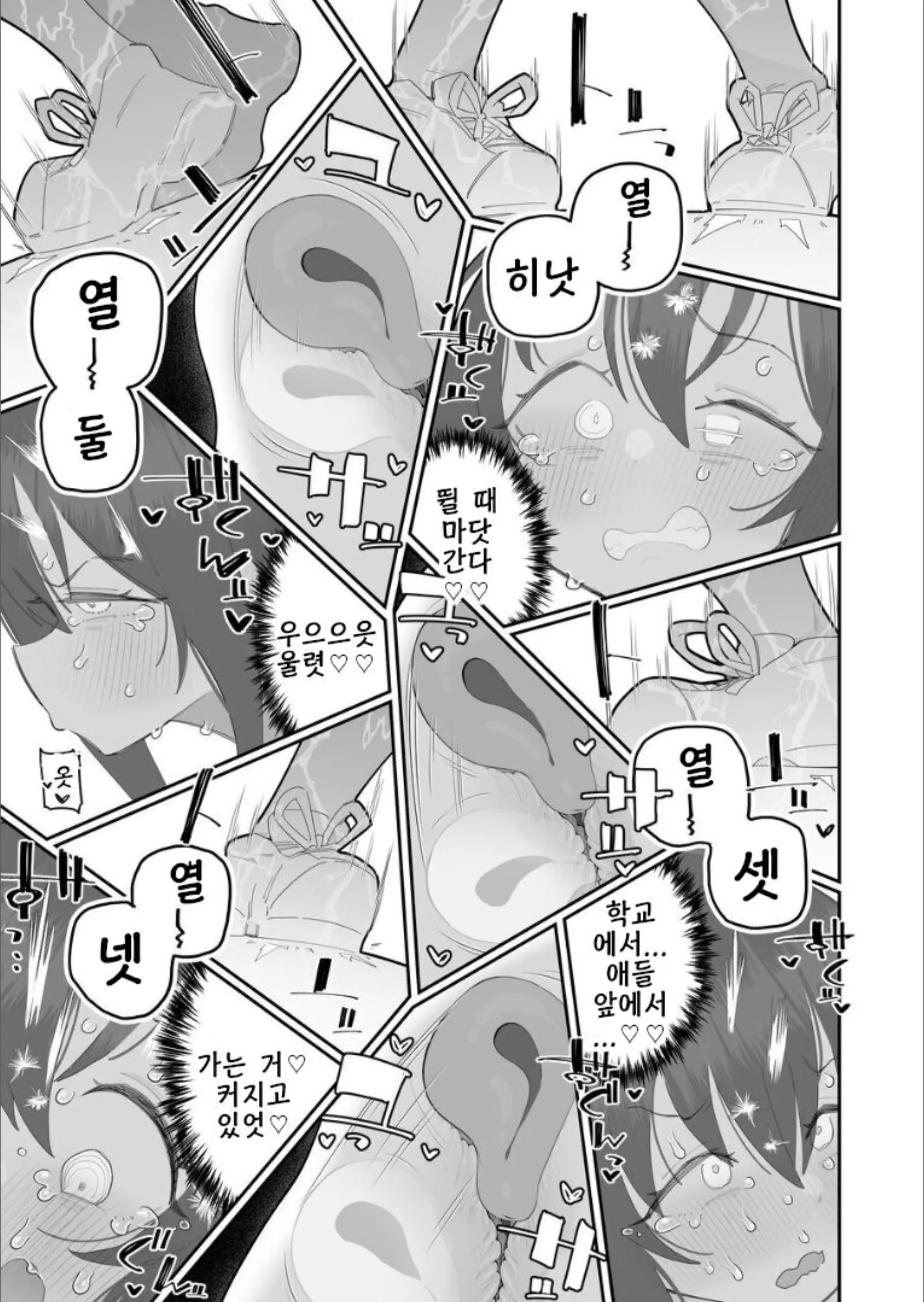 웹툰 이미지 8