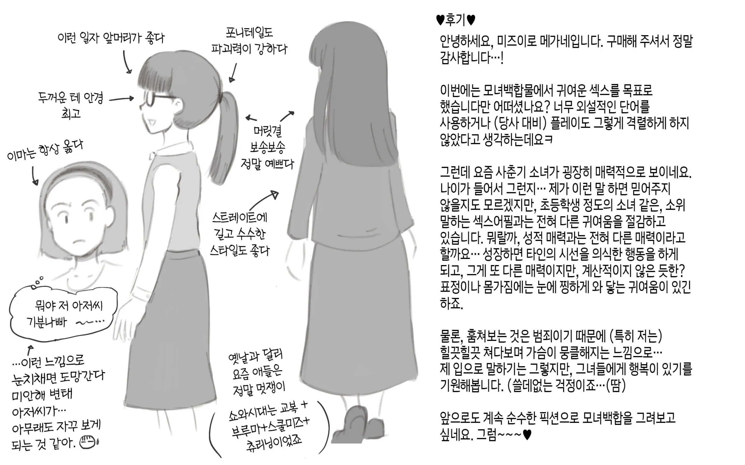 웹툰 이미지 43