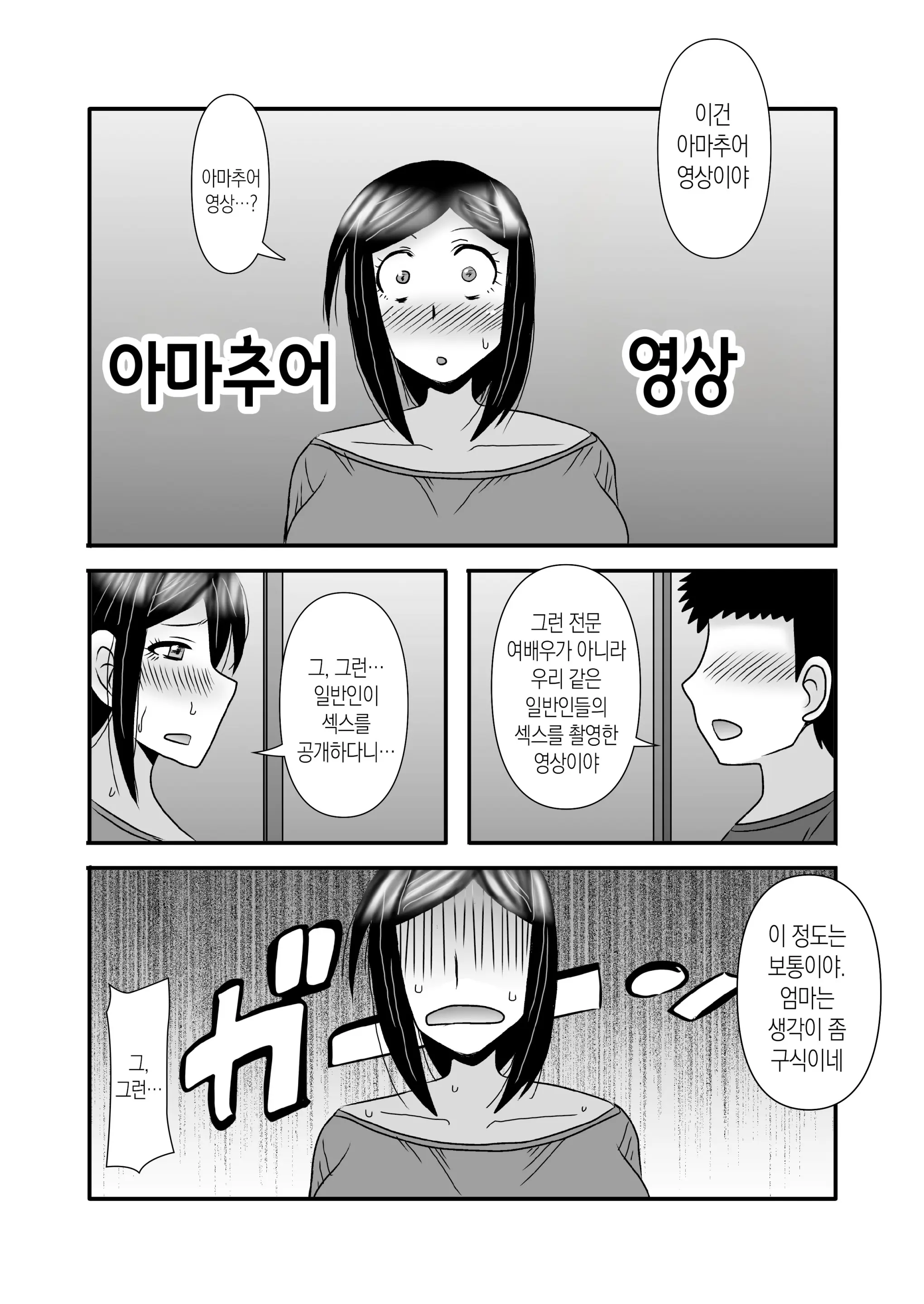 웹툰 이미지 44