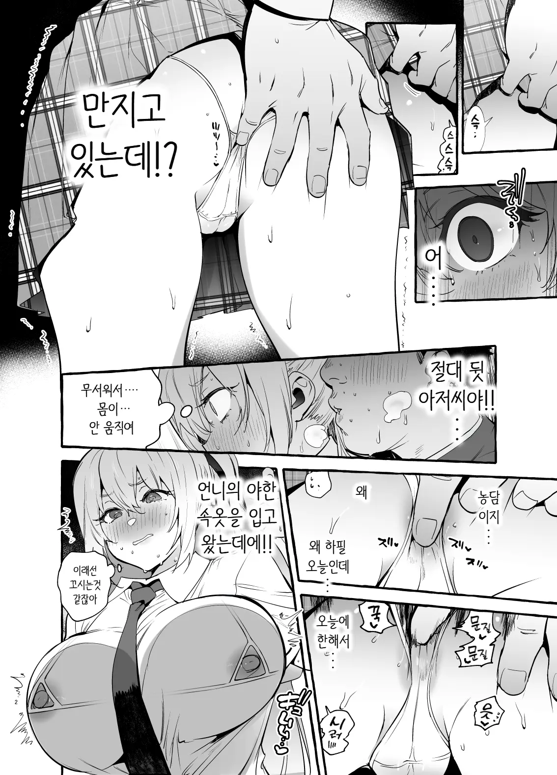 웹툰 이미지 3