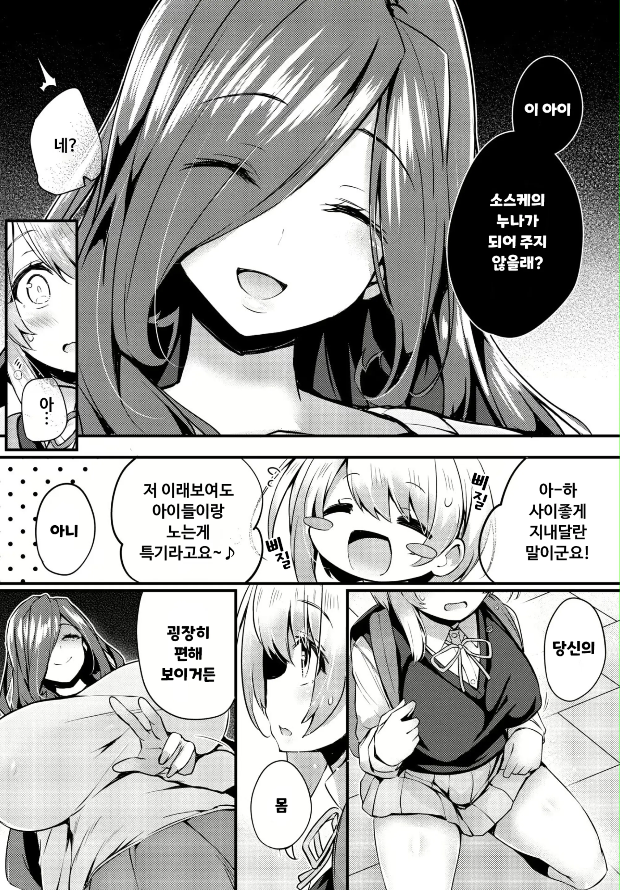 웹툰 이미지 3