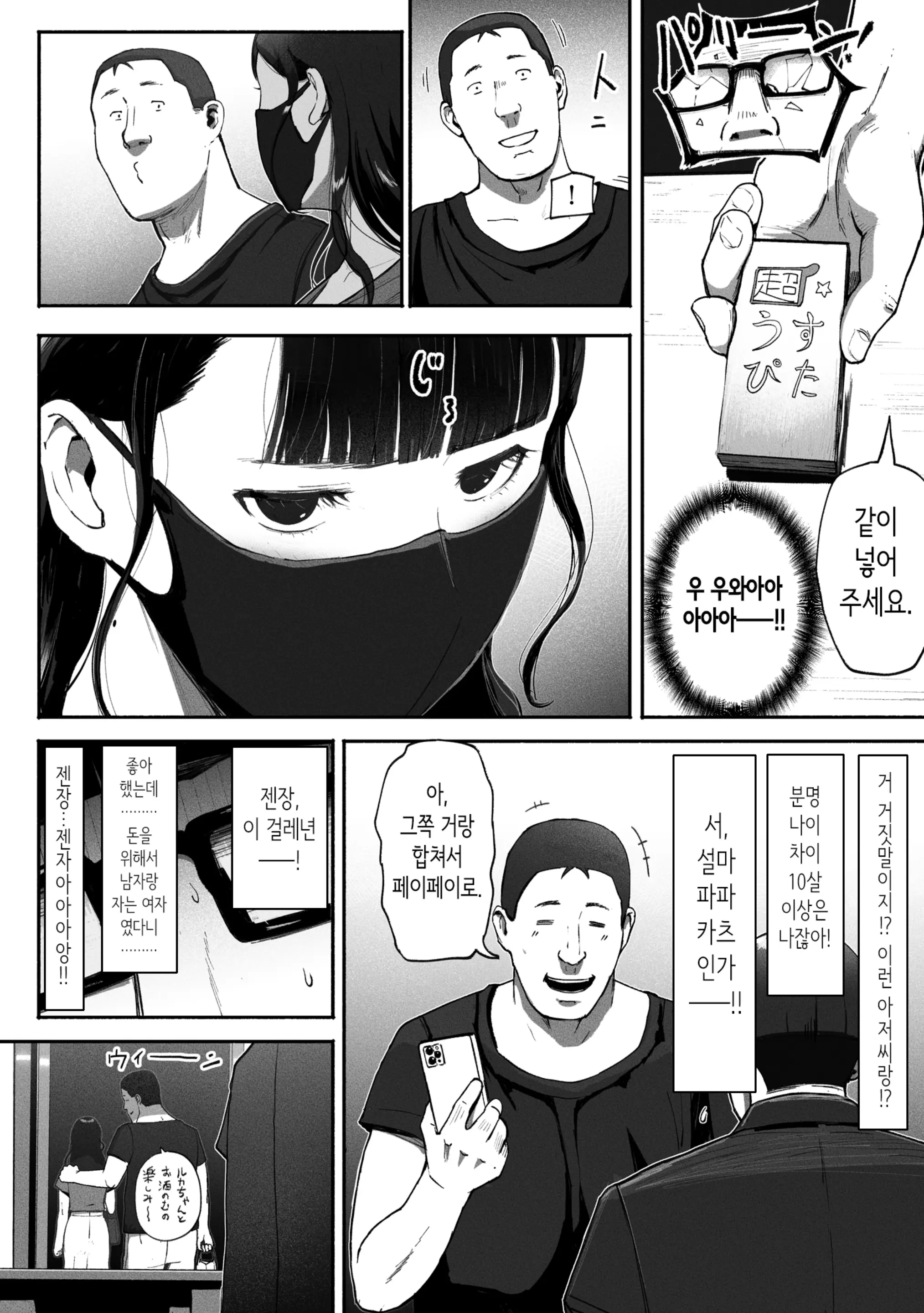 웹툰 이미지 6